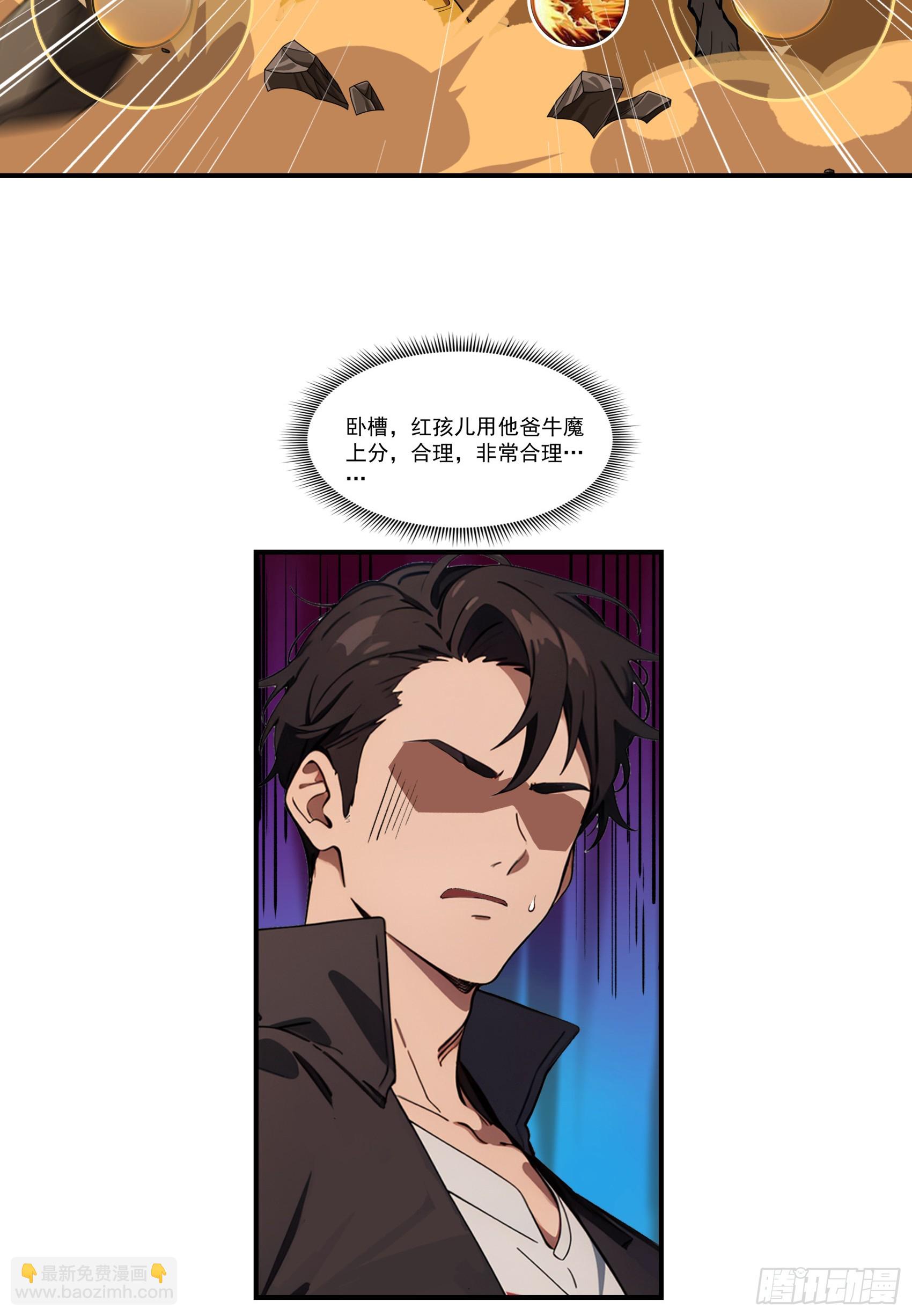 第79话：穷凶极恶的柔弱书生-第80话