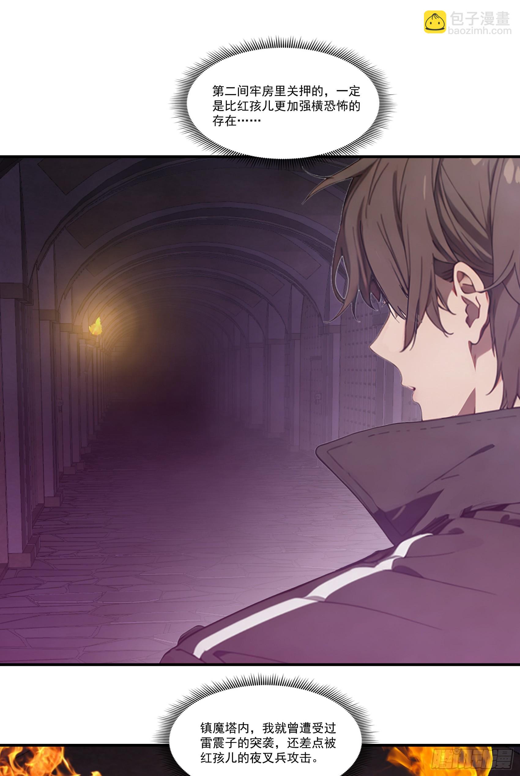 第79话：穷凶极恶的柔弱书生-第80话