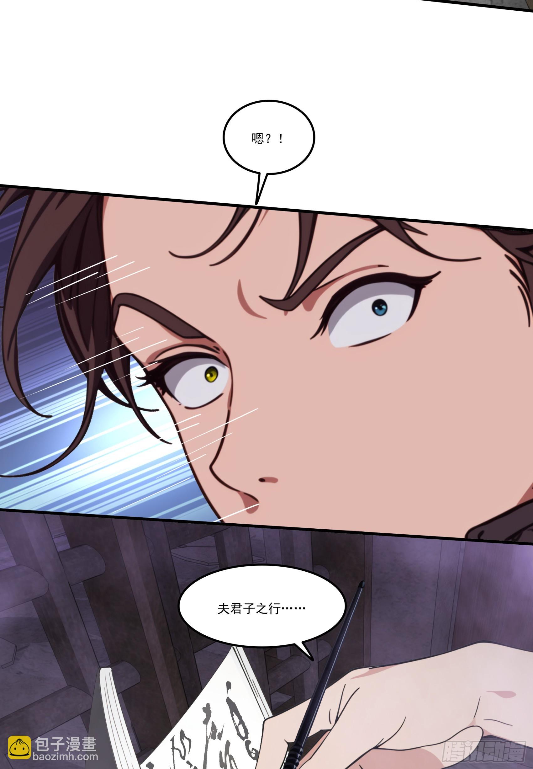 第79话：穷凶极恶的柔弱书生-第80话