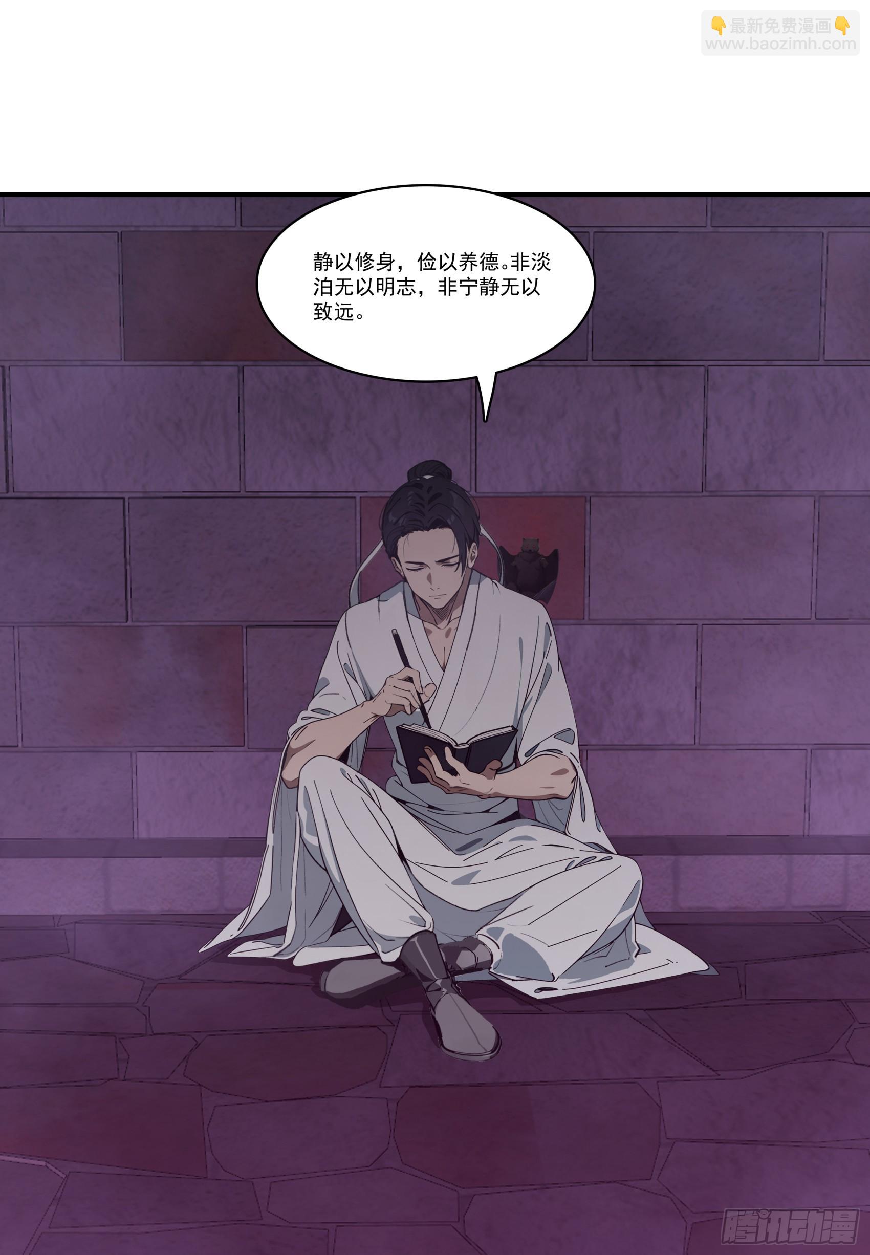 第79话：穷凶极恶的柔弱书生-第80话