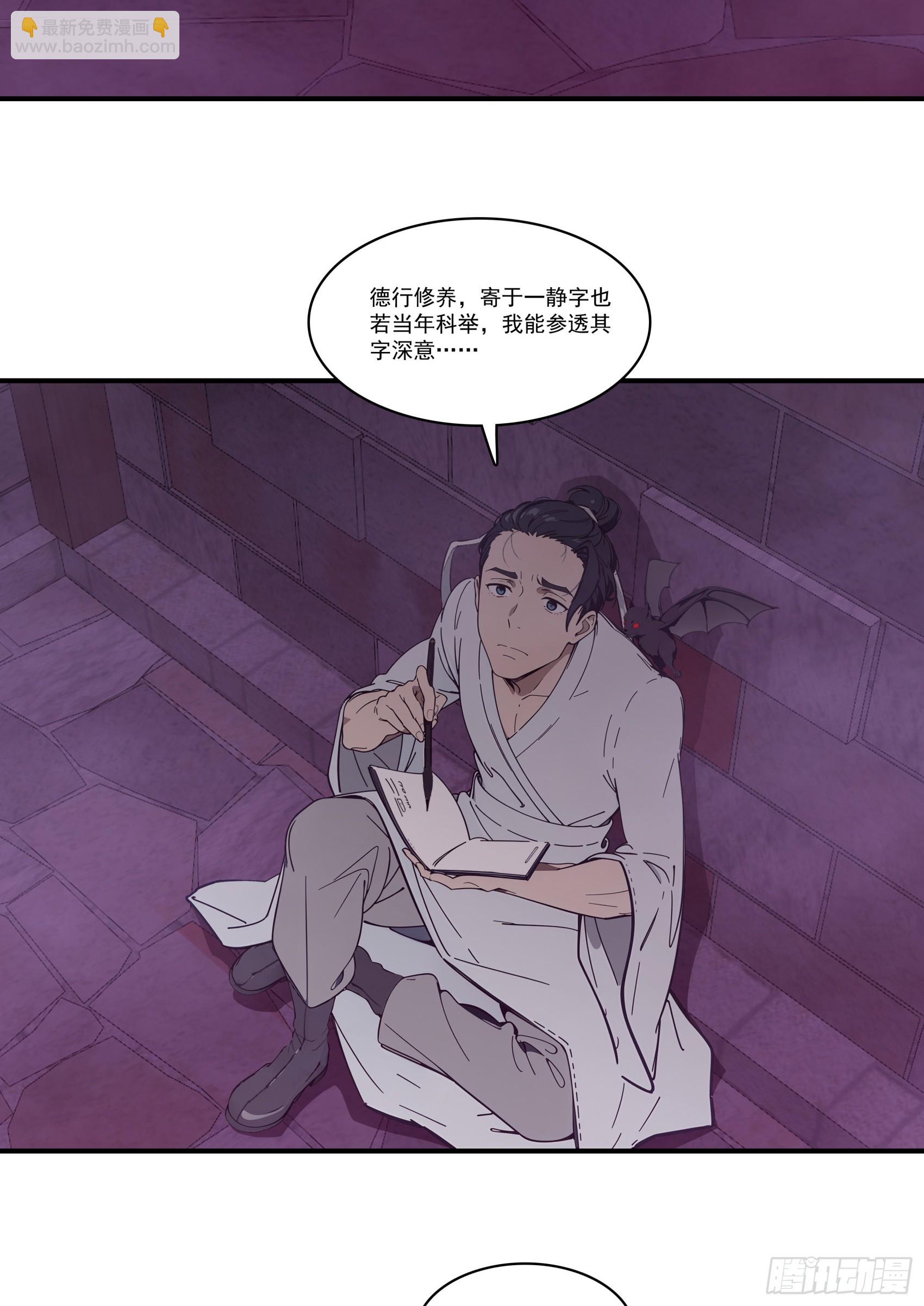 第79话：穷凶极恶的柔弱书生-第80话