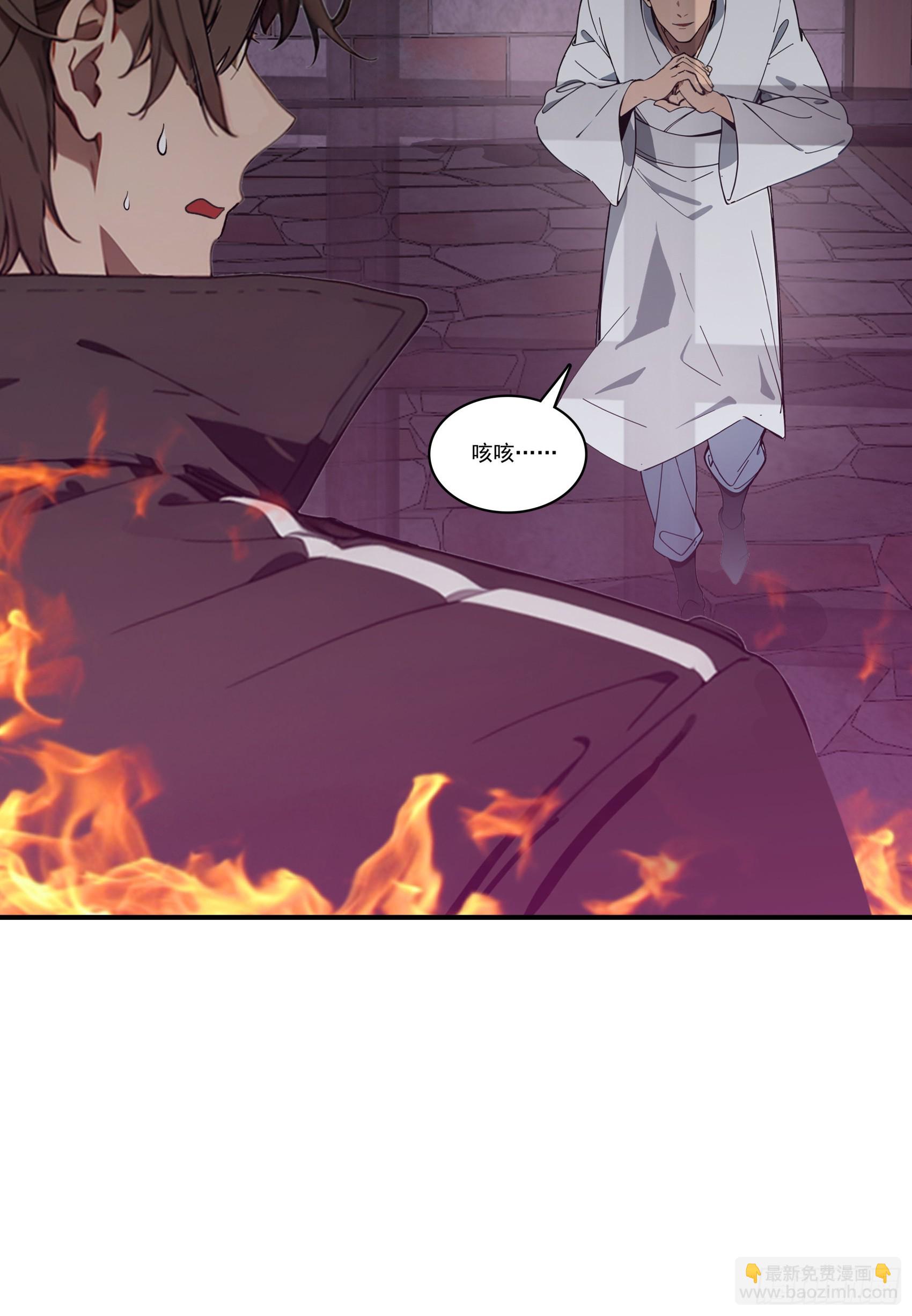 第79话：穷凶极恶的柔弱书生-第80话