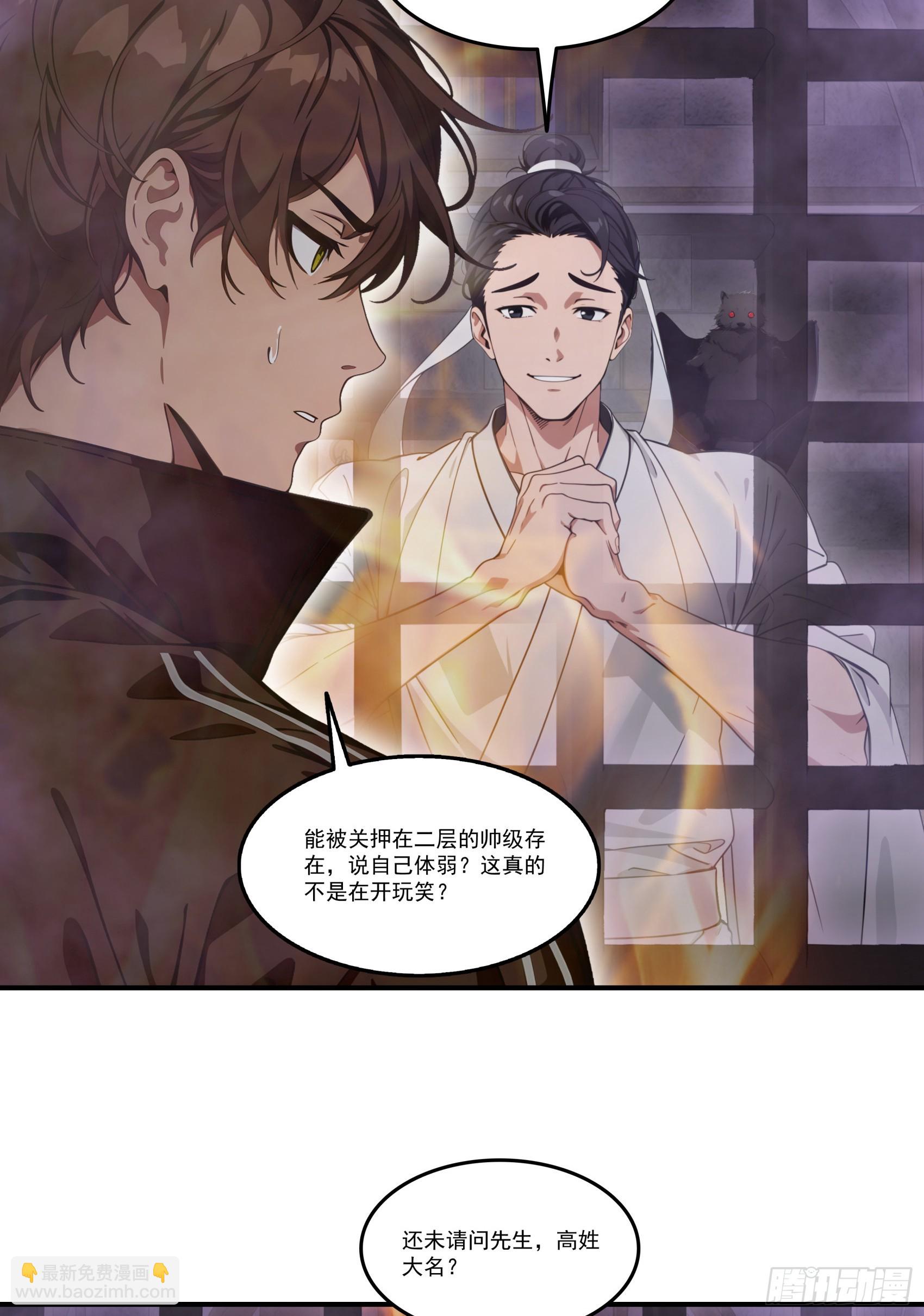 第79话：穷凶极恶的柔弱书生-第80话