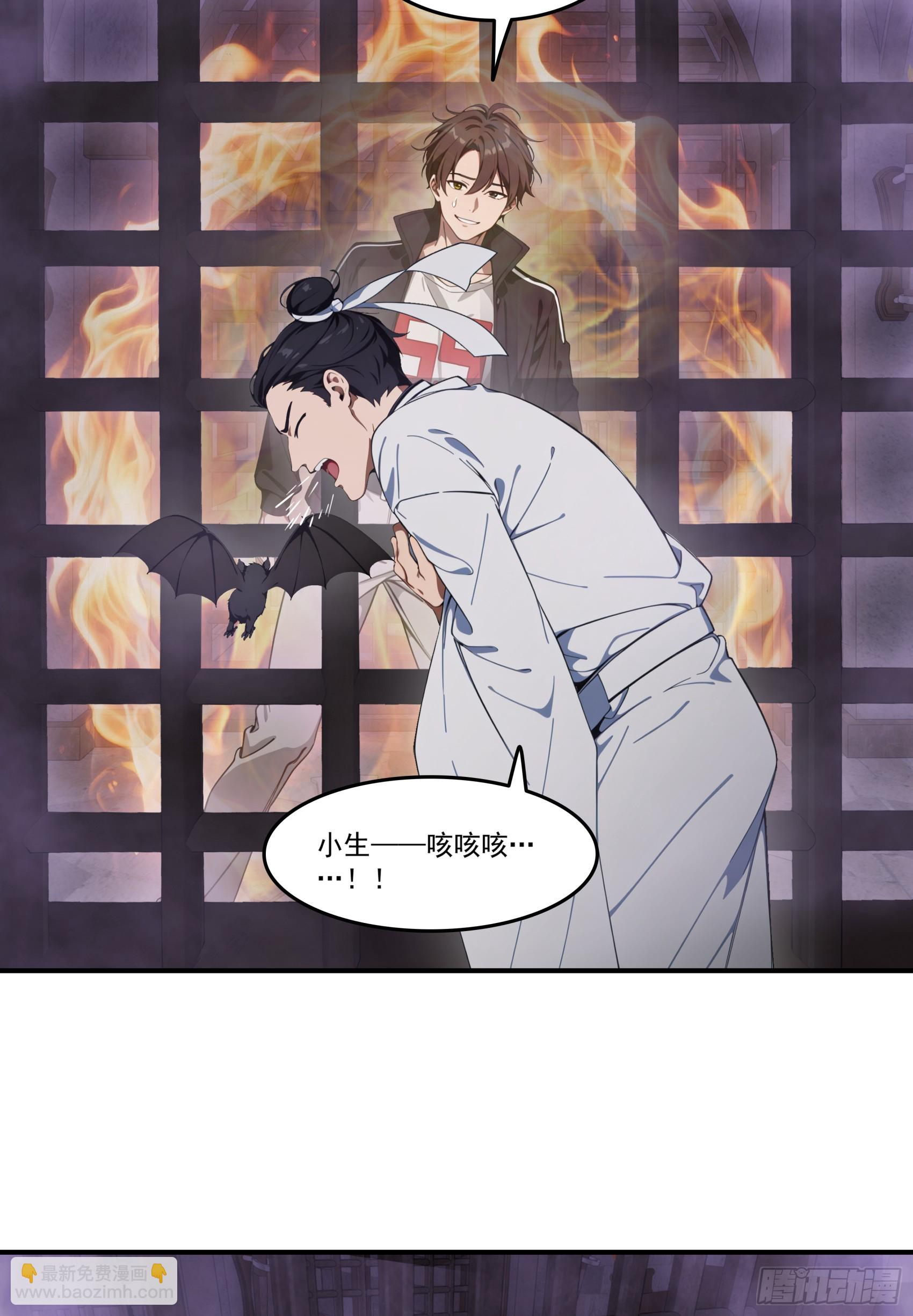 第79话：穷凶极恶的柔弱书生-第80话