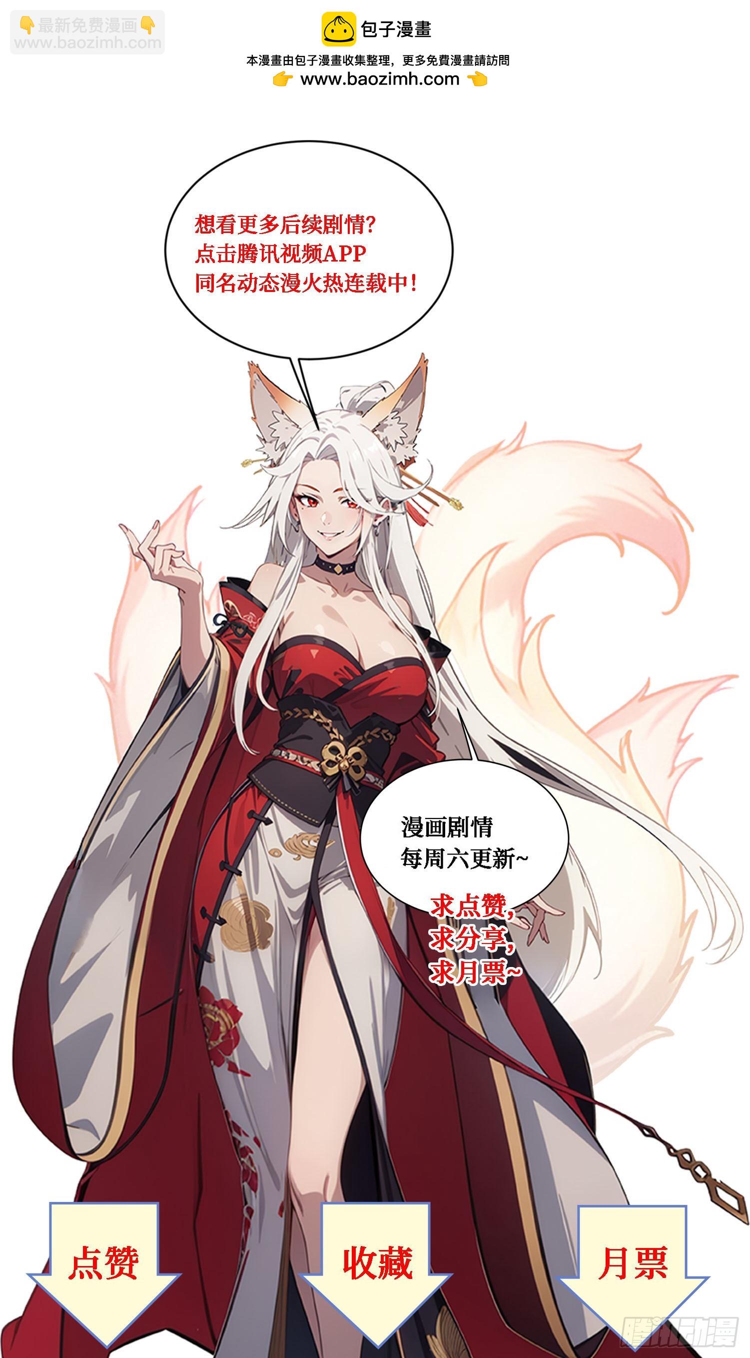 第79话：穷凶极恶的柔弱书生-第80话