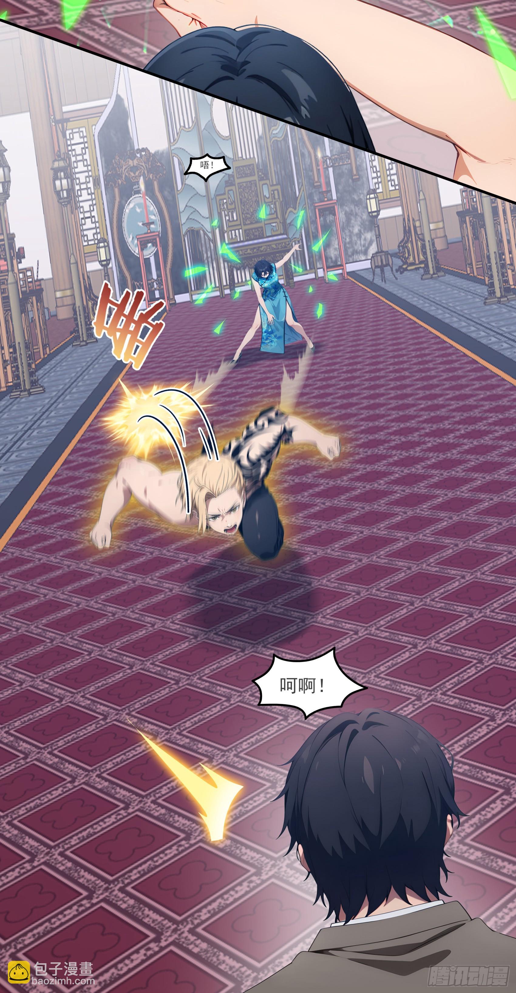 第81话：新的秩序&mdash;&mdash;以我为尊-第82话