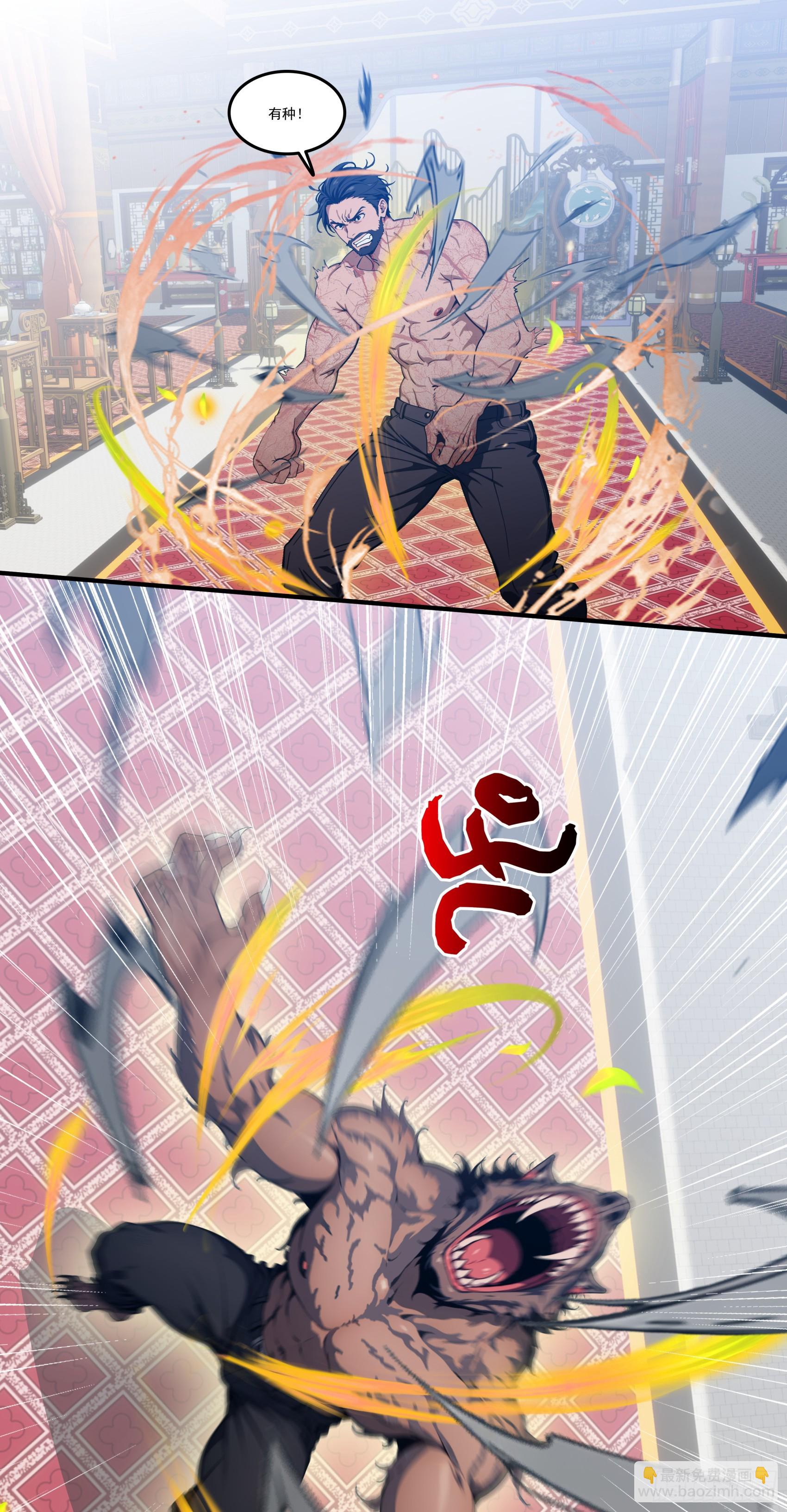 第81话：新的秩序&mdash;&mdash;以我为尊-第82话