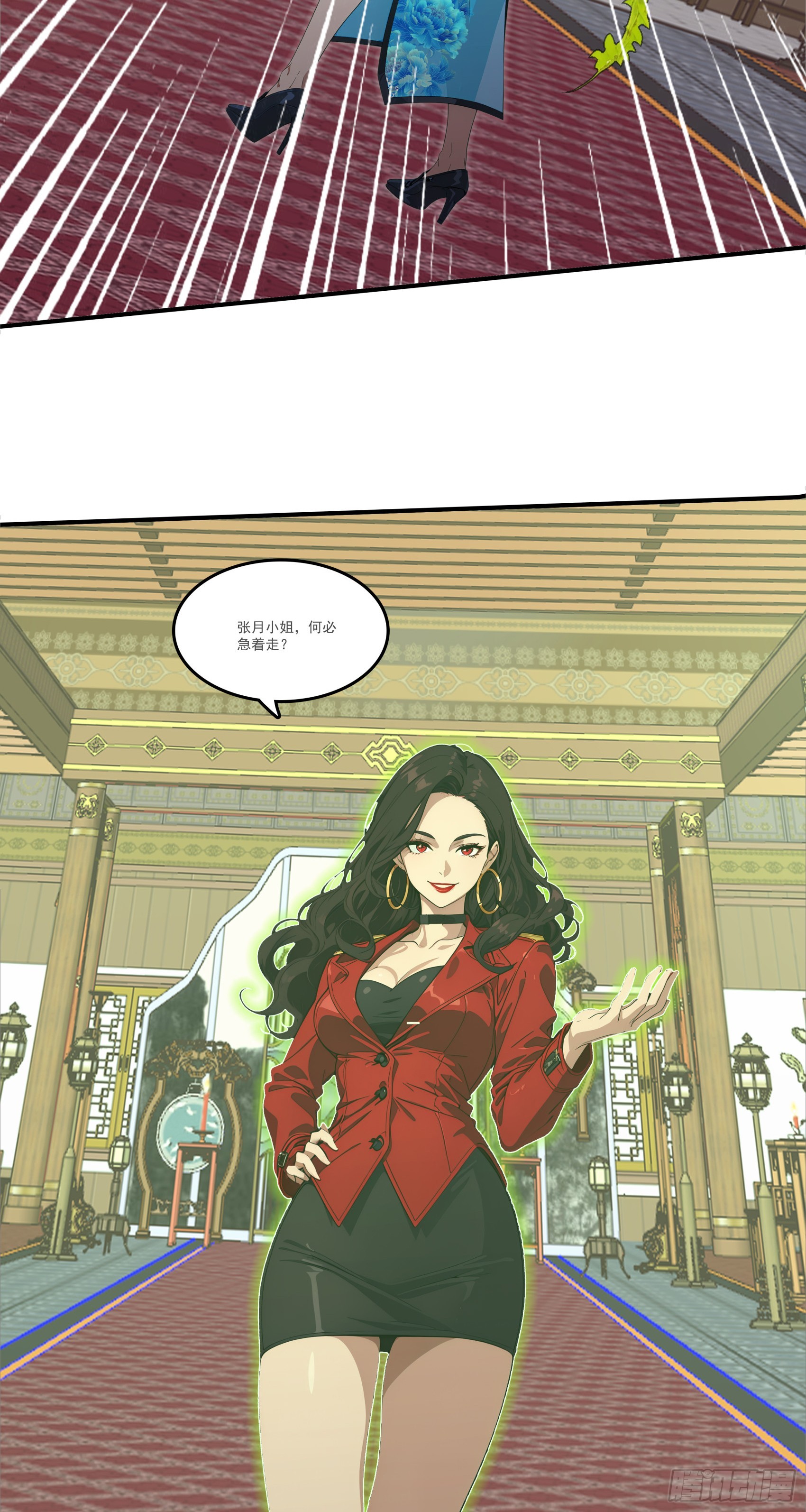 第81话：新的秩序&mdash;&mdash;以我为尊-第82话