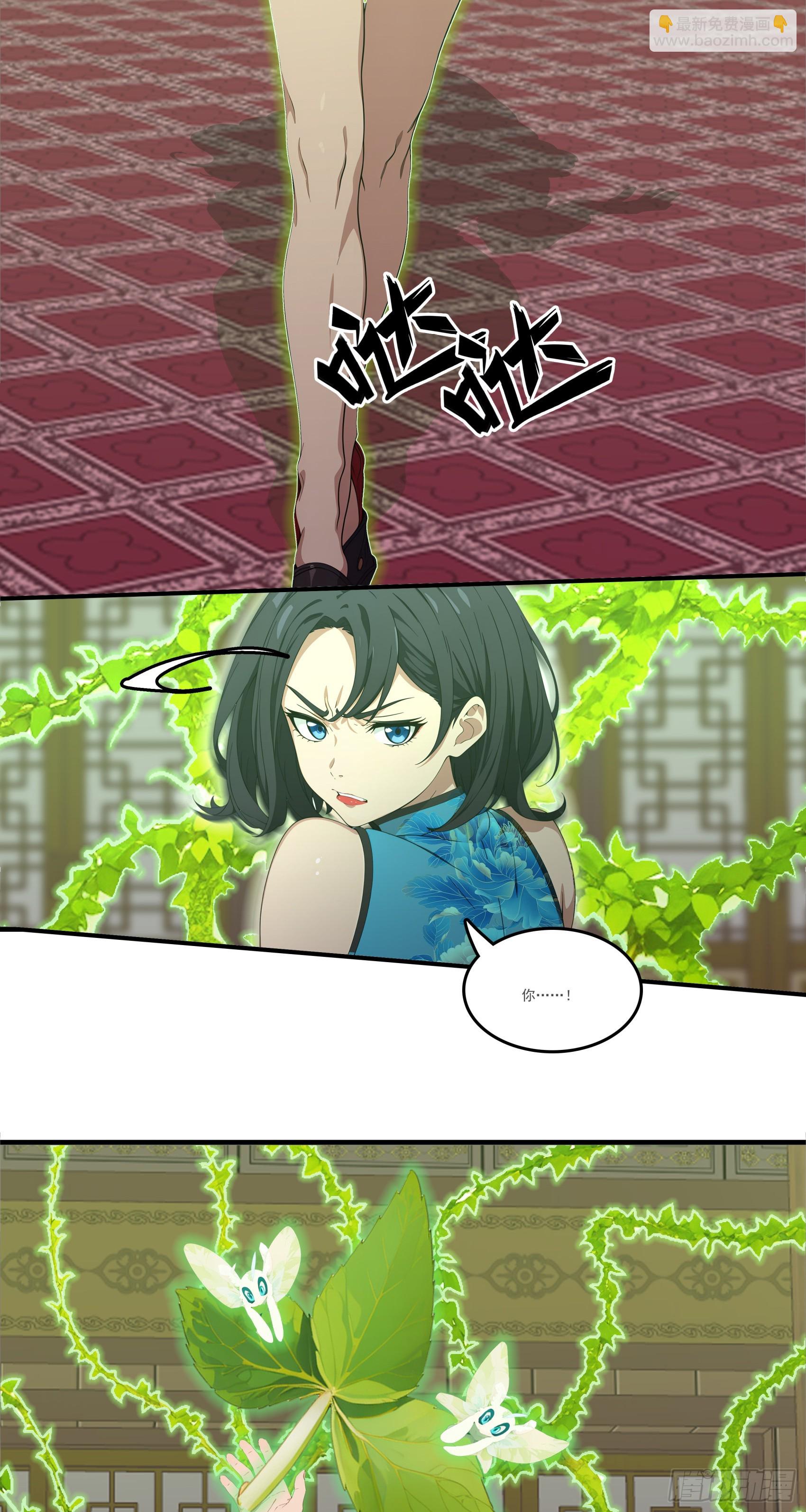 第81话：新的秩序&mdash;&mdash;以我为尊-第82话