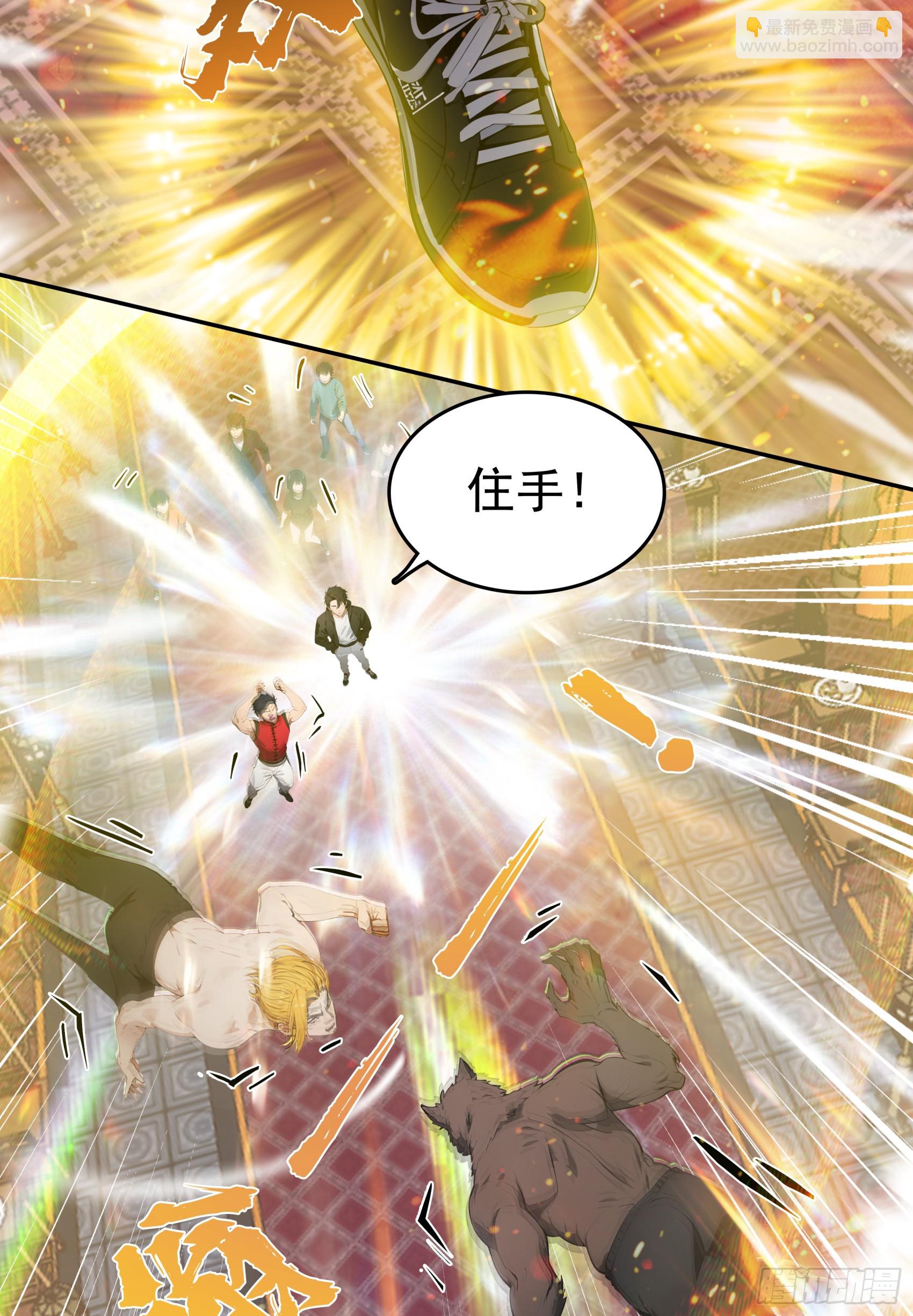 第81话：新的秩序&mdash;&mdash;以我为尊-第82话