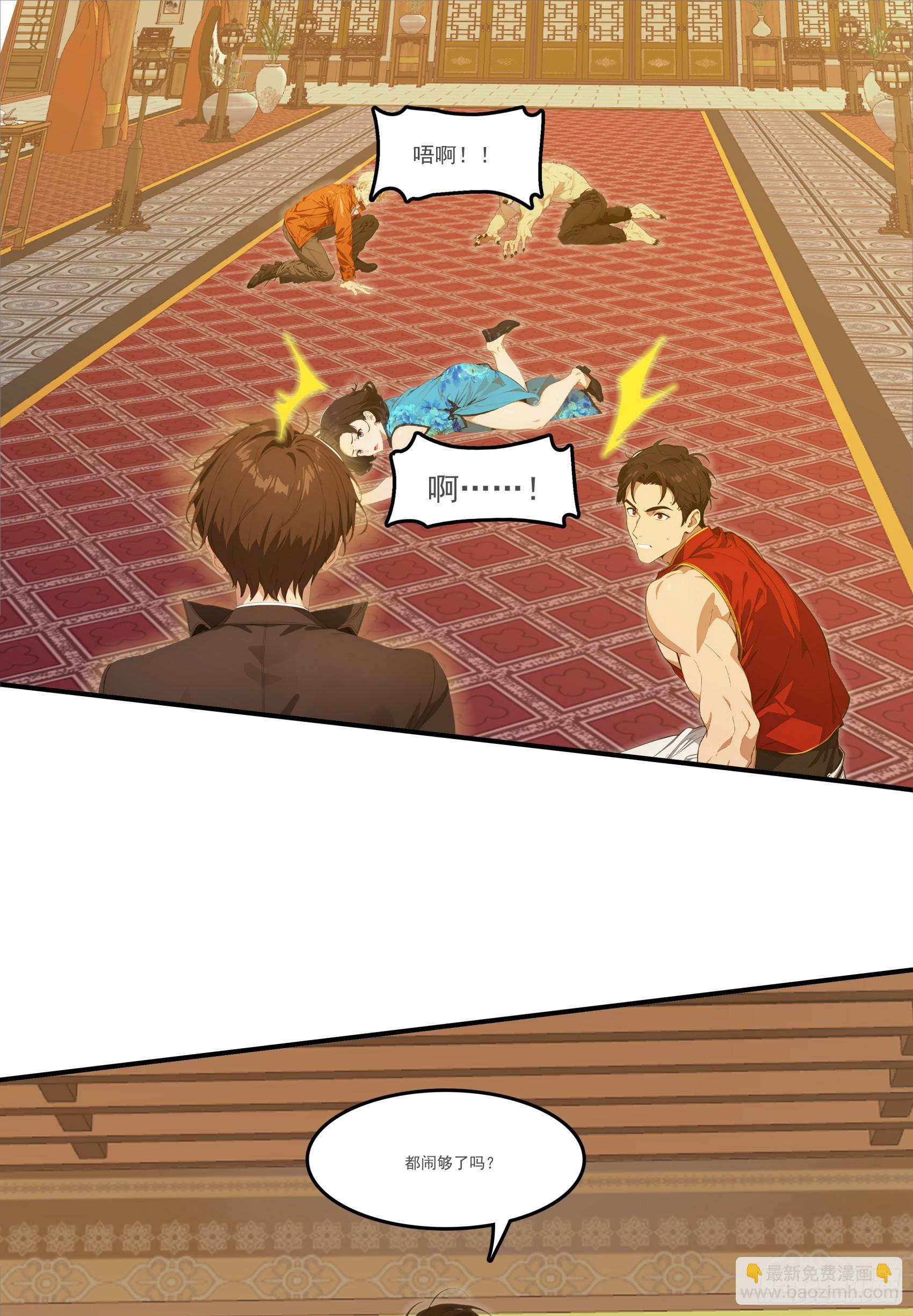 第81话：新的秩序&mdash;&mdash;以我为尊-第82话