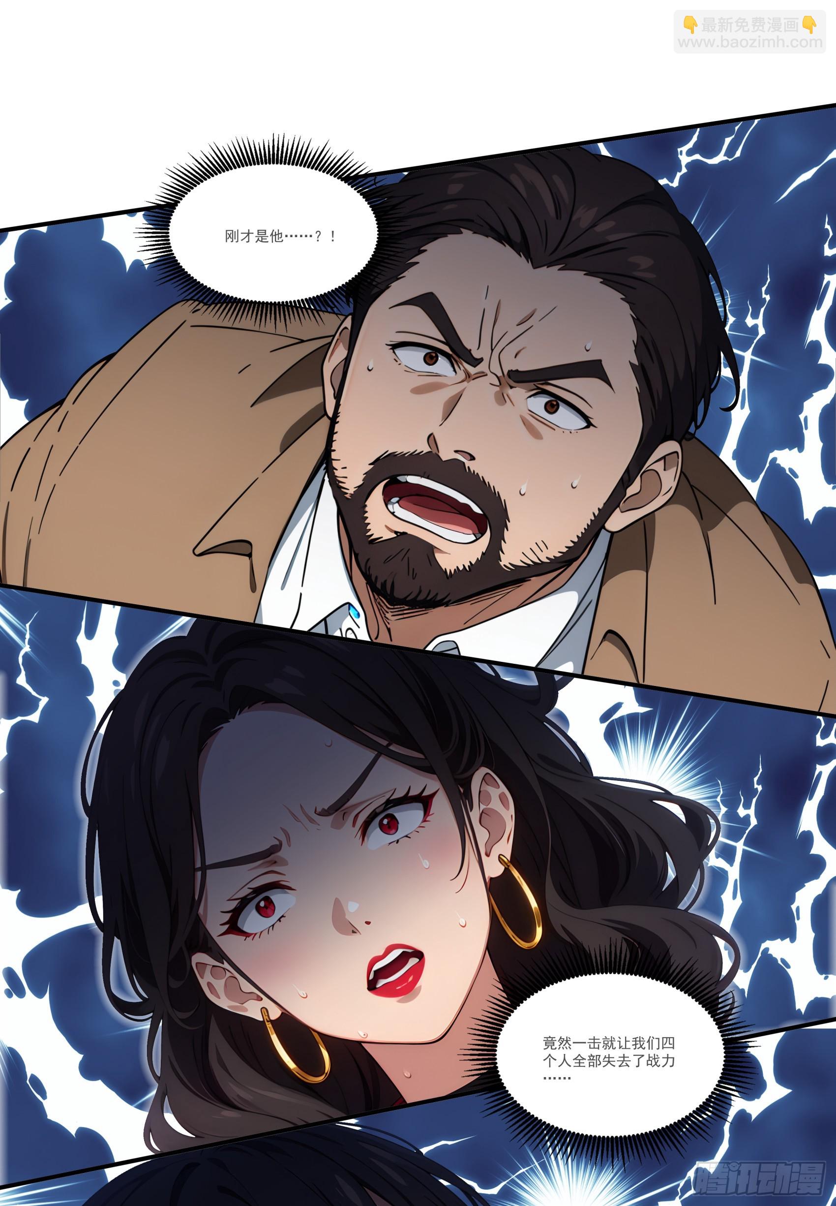 第81话：新的秩序&mdash;&mdash;以我为尊-第82话