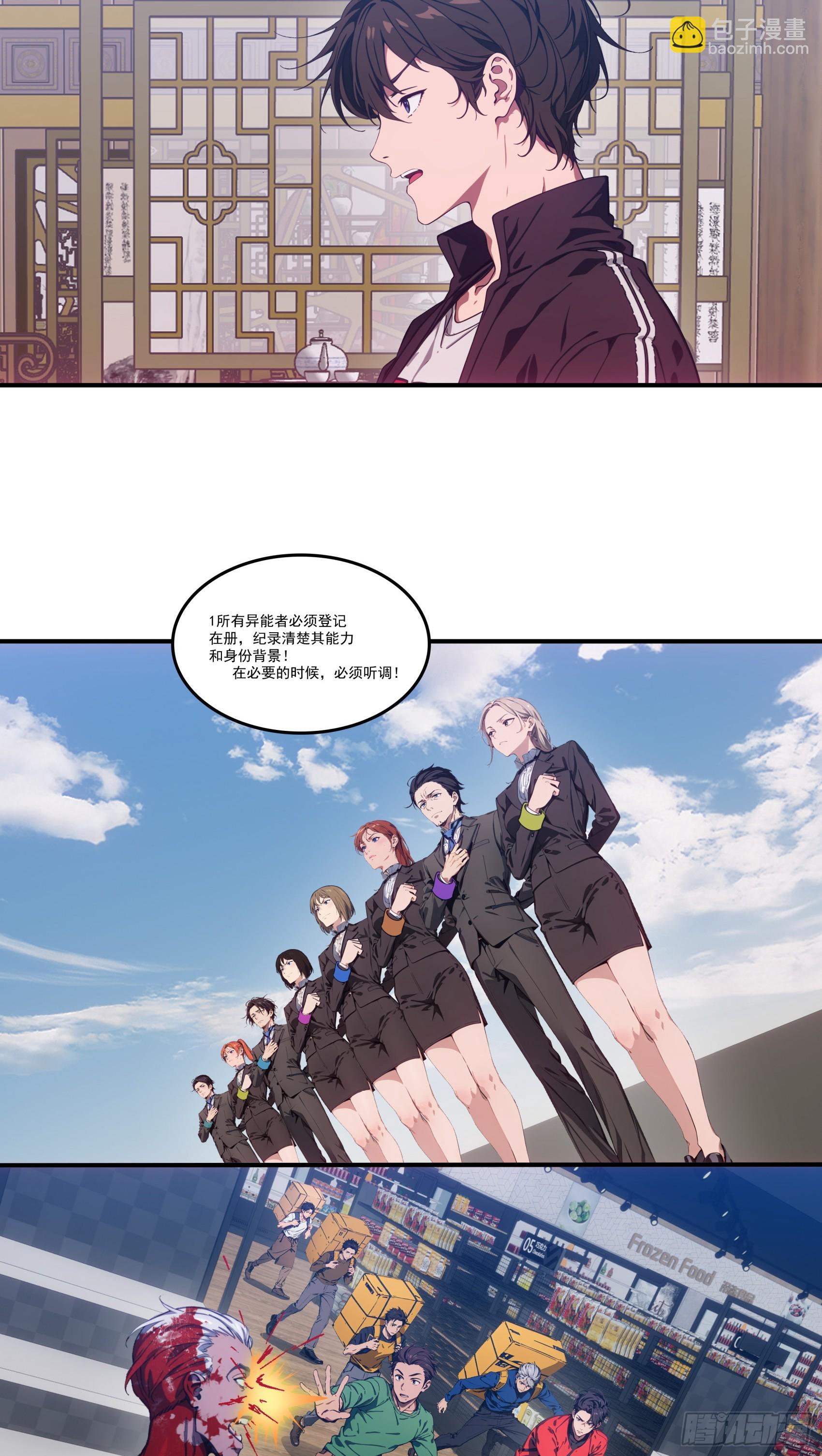 第81话：新的秩序&mdash;&mdash;以我为尊-第82话