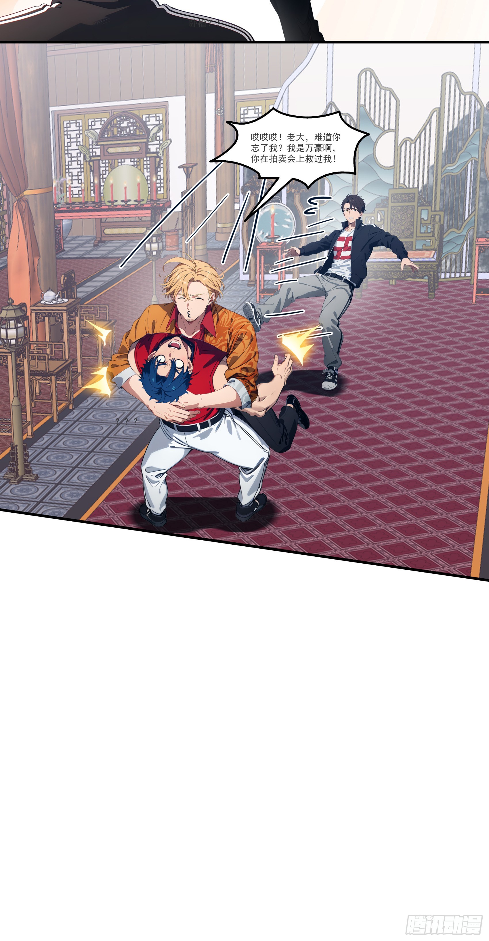 第81话：新的秩序&mdash;&mdash;以我为尊-第82话