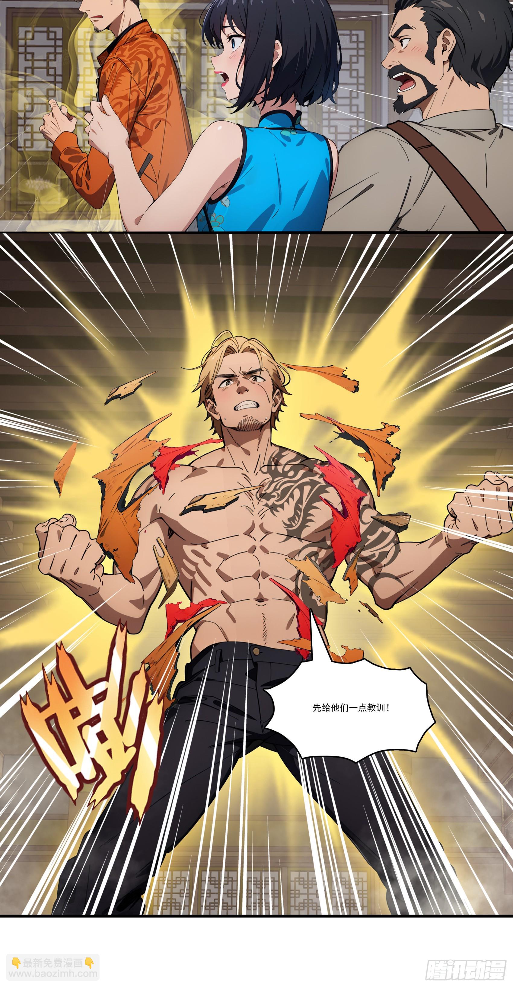 第81话：新的秩序&mdash;&mdash;以我为尊-第82话