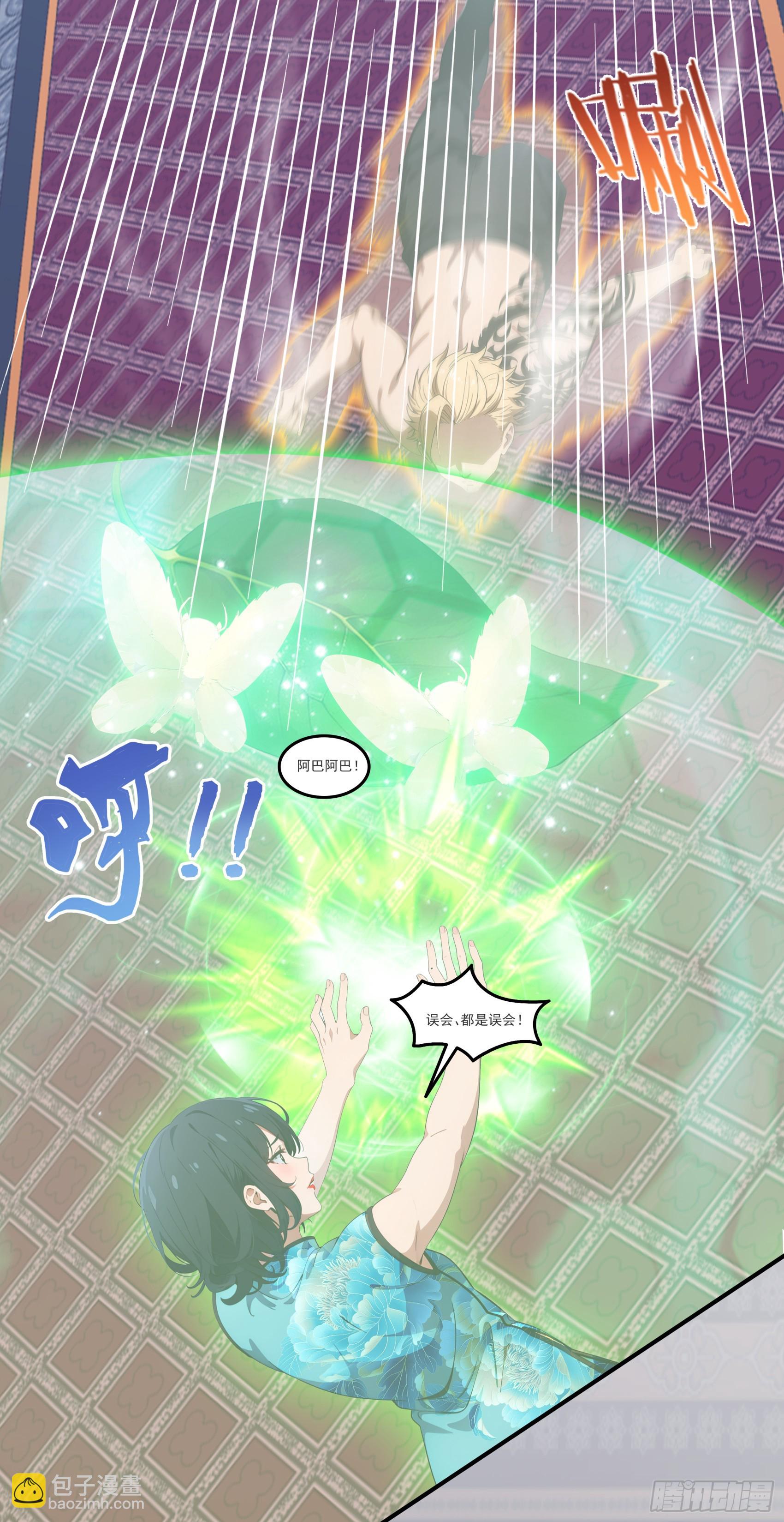 第81话：新的秩序&mdash;&mdash;以我为尊-第82话