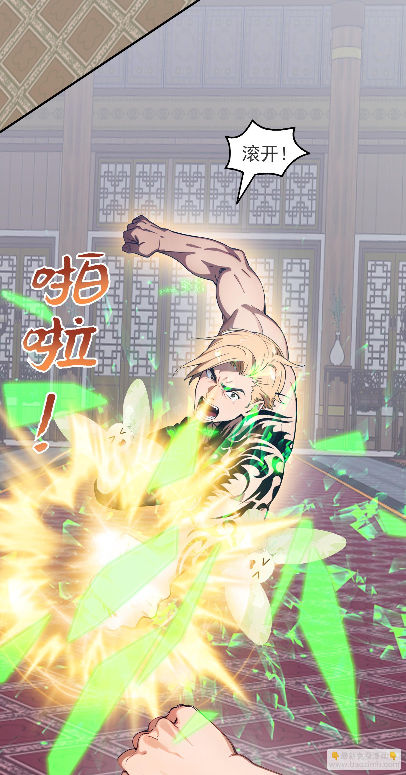 第81话：新的秩序&mdash;&mdash;以我为尊-第82话