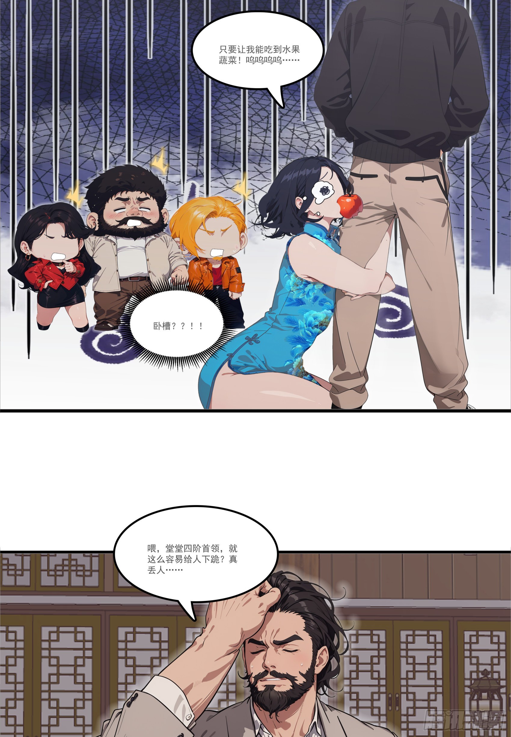 182：你是我永远的老大嘤嘤嘤-第88话