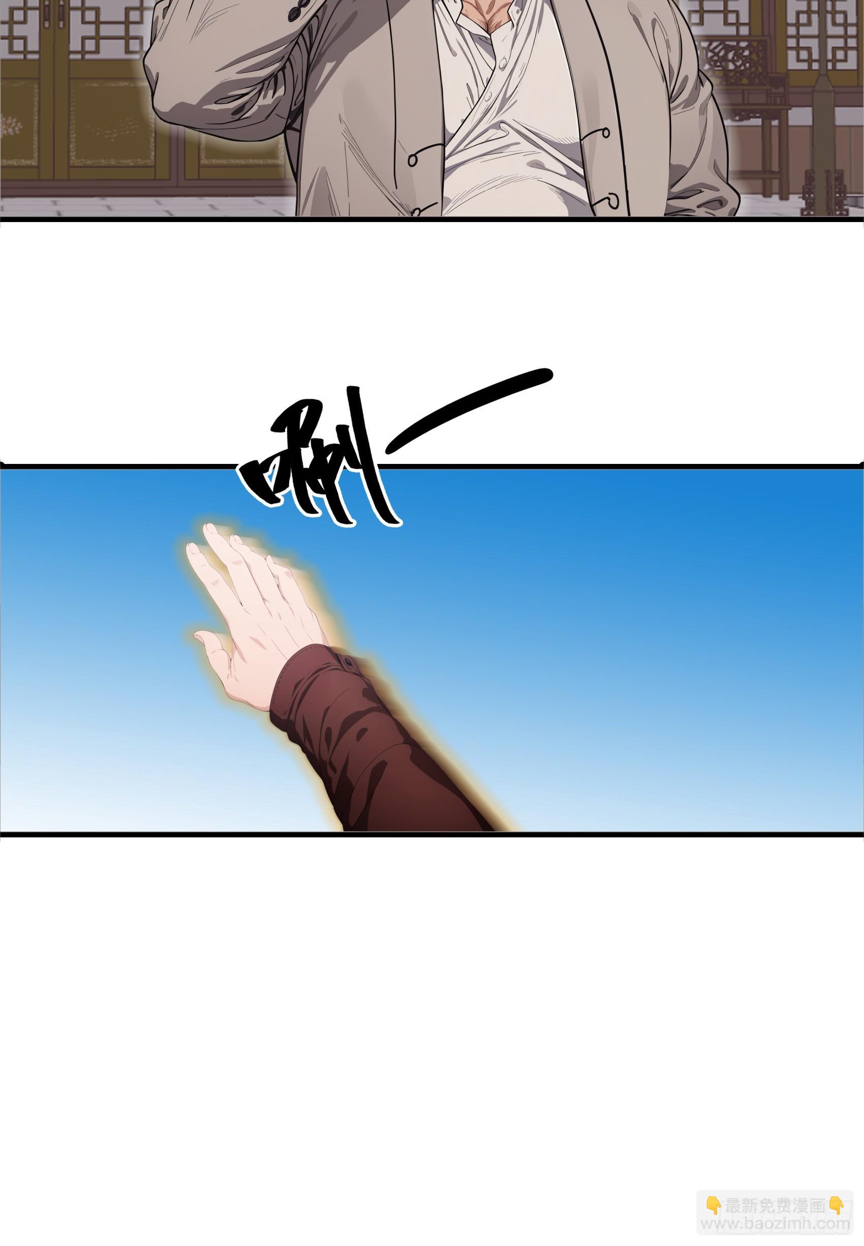 182：你是我永远的老大嘤嘤嘤-第88话