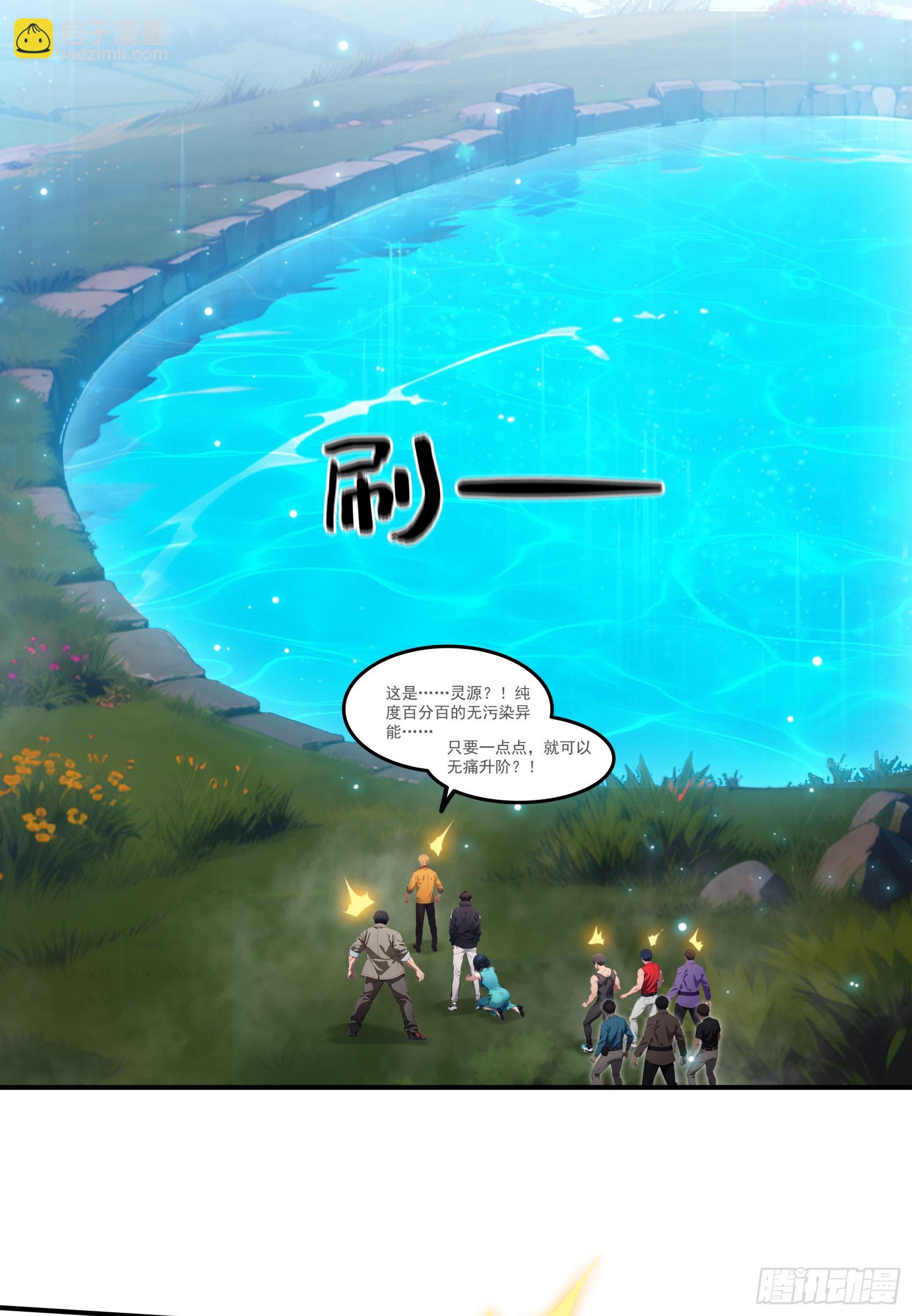 182：你是我永远的老大嘤嘤嘤-第88话