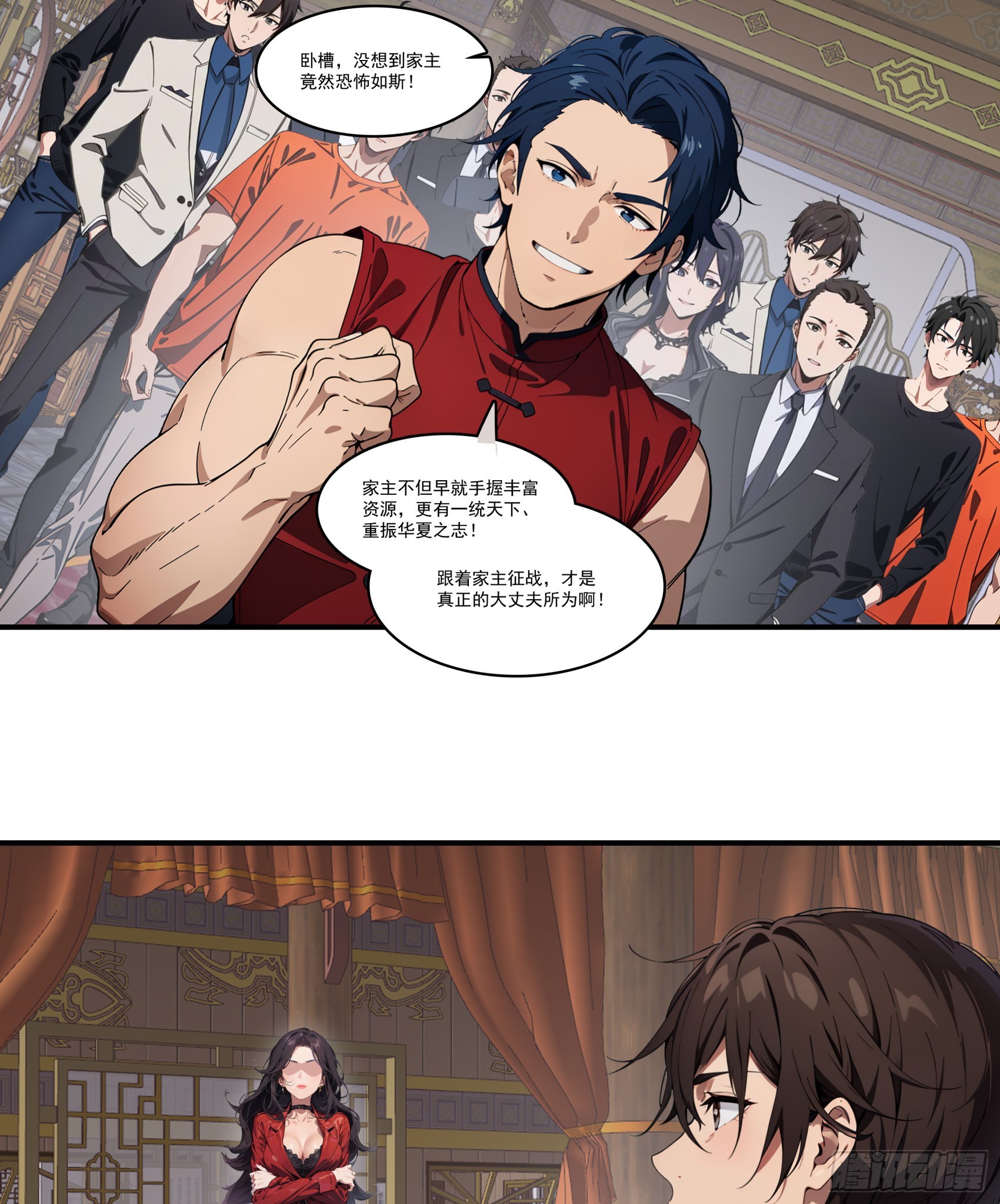 182：你是我永远的老大嘤嘤嘤-第88话