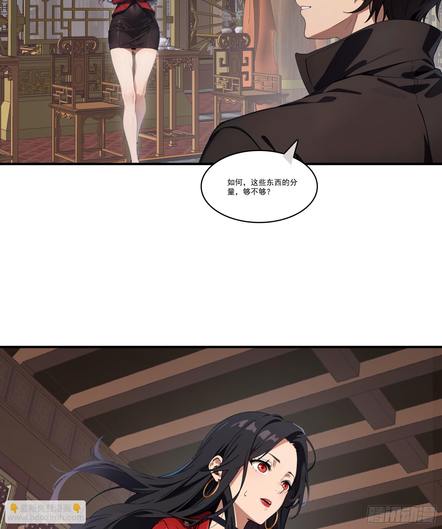 182：你是我永远的老大嘤嘤嘤-第88话