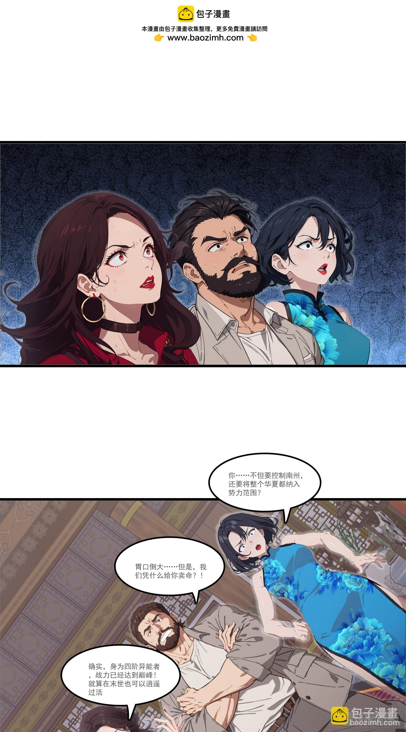 182：你是我永远的老大嘤嘤嘤-第88话