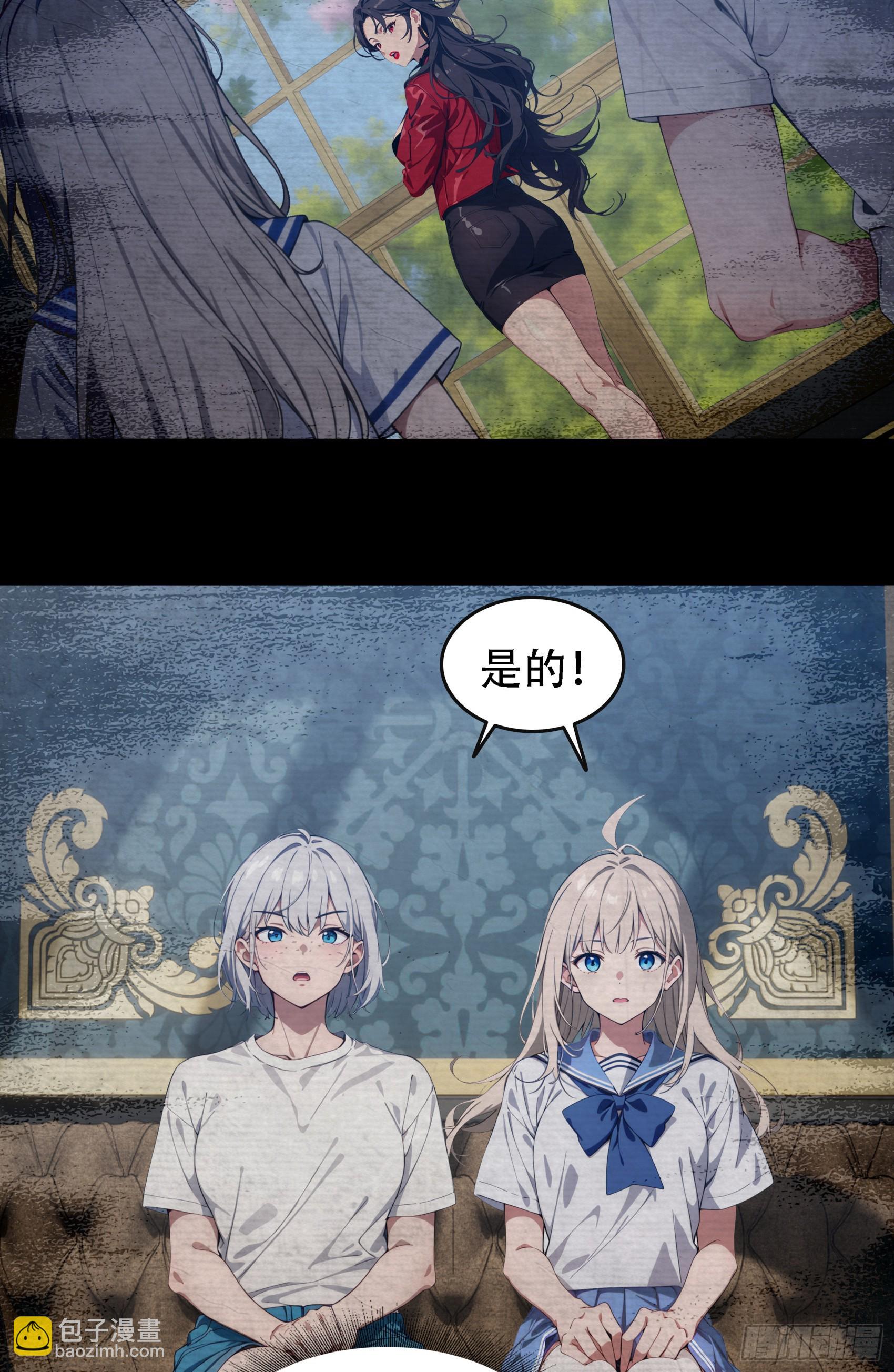 182：你是我永远的老大嘤嘤嘤-第88话