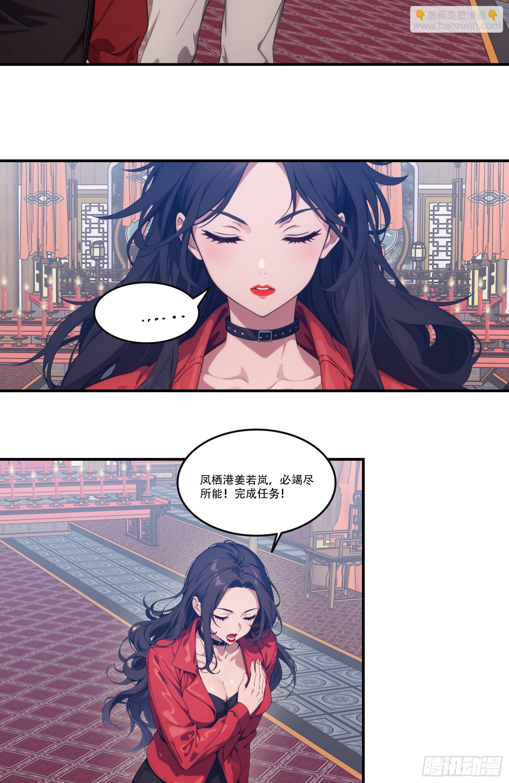 182：你是我永远的老大嘤嘤嘤-第88话