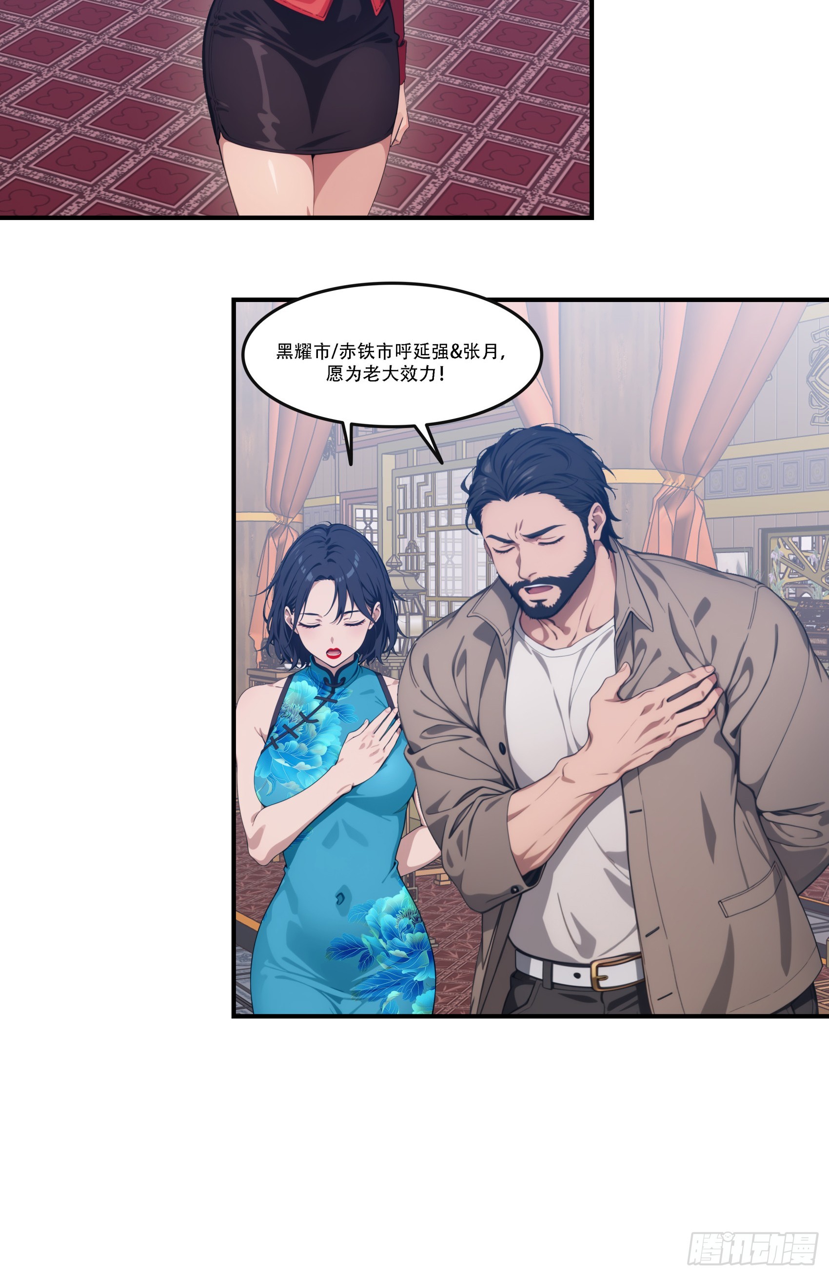 182：你是我永远的老大嘤嘤嘤-第88话