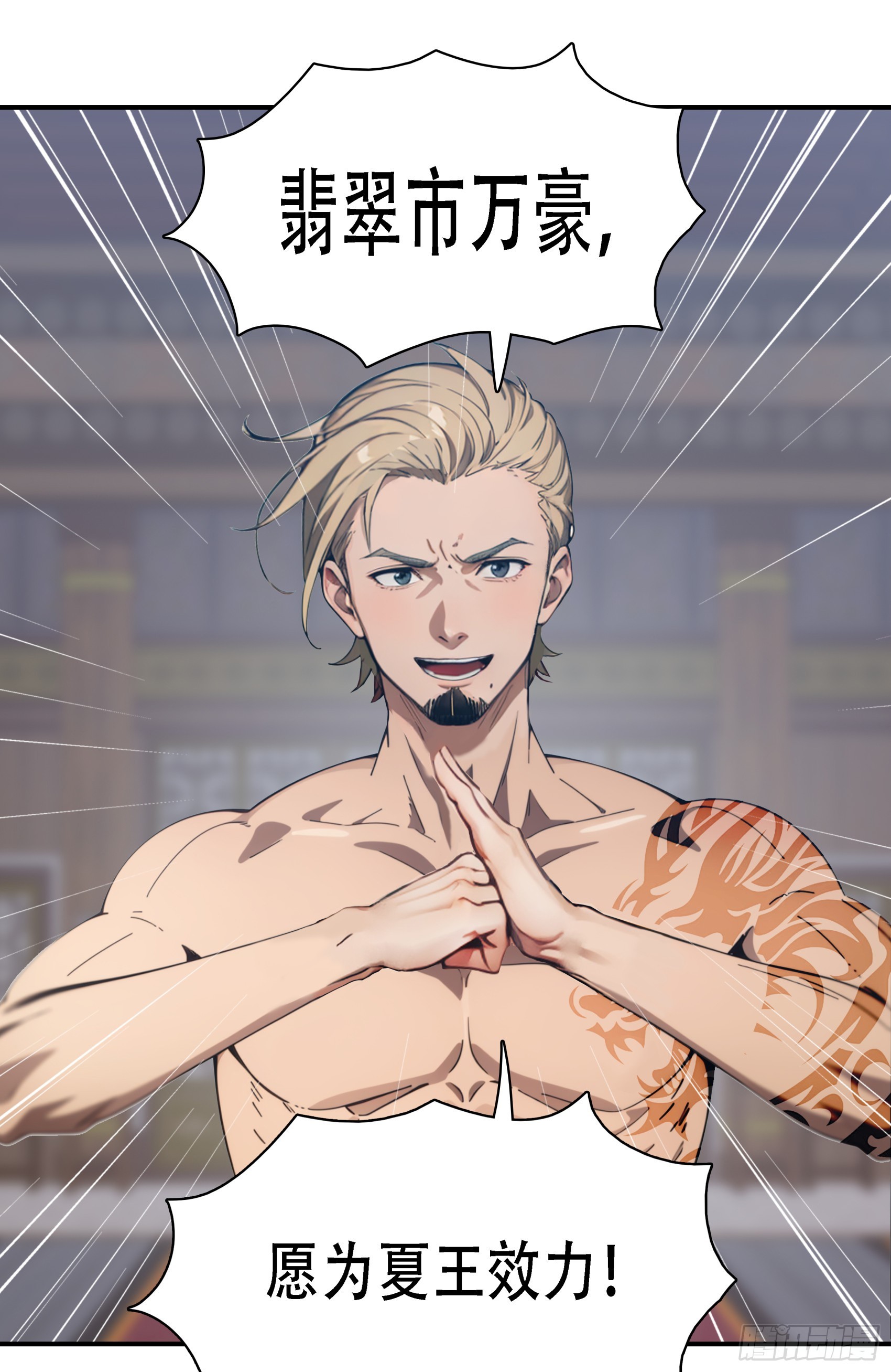 182：你是我永远的老大嘤嘤嘤-第88话