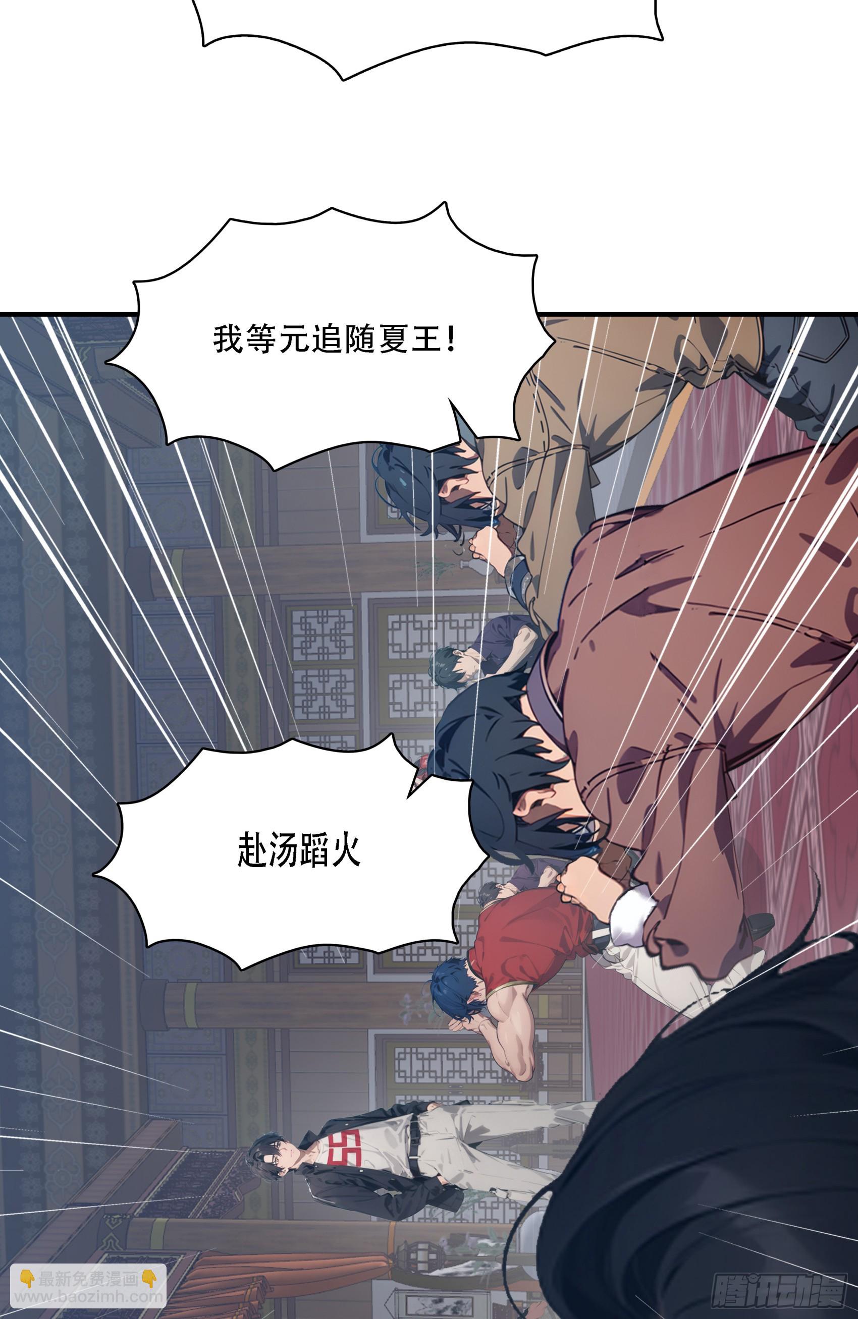 182：你是我永远的老大嘤嘤嘤-第88话