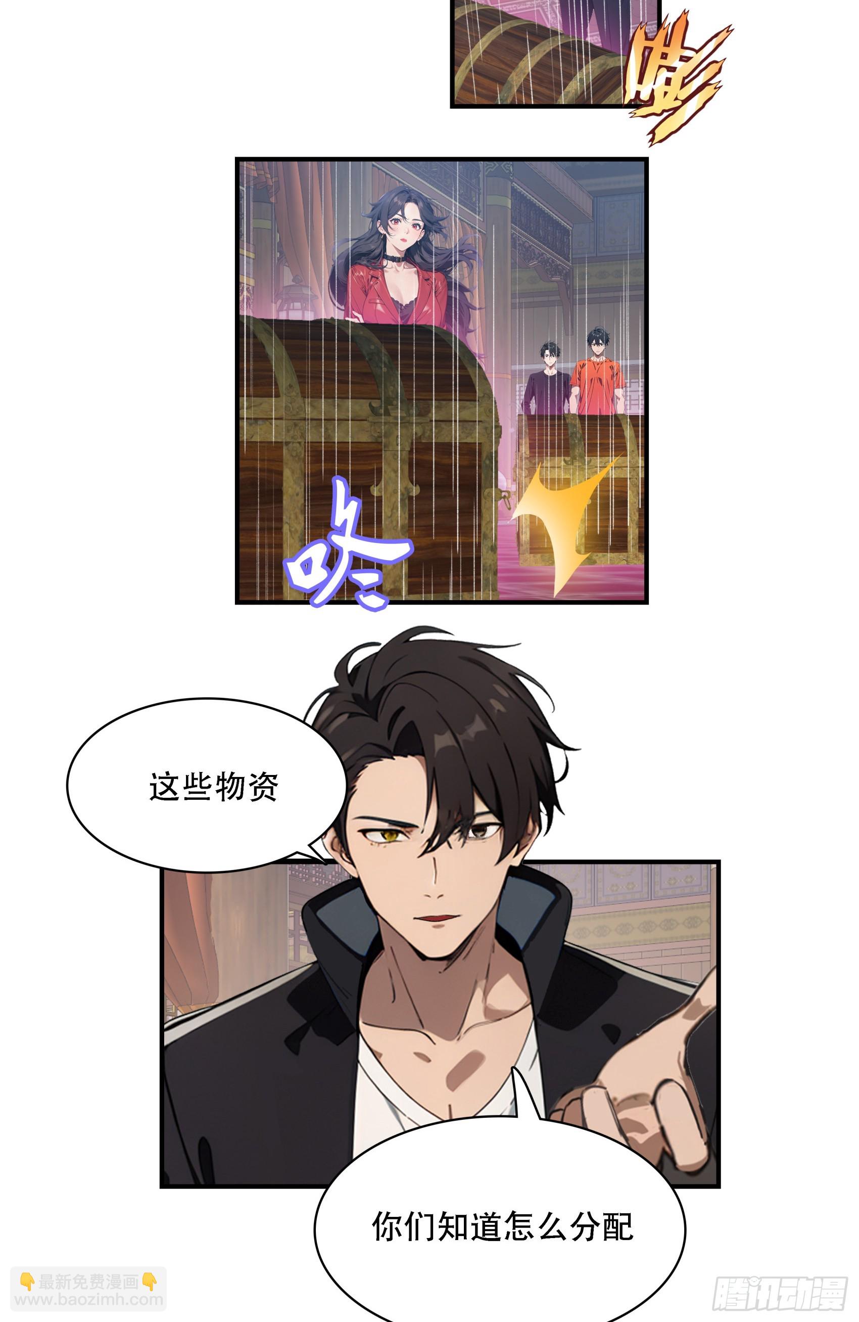 182：你是我永远的老大嘤嘤嘤-第88话