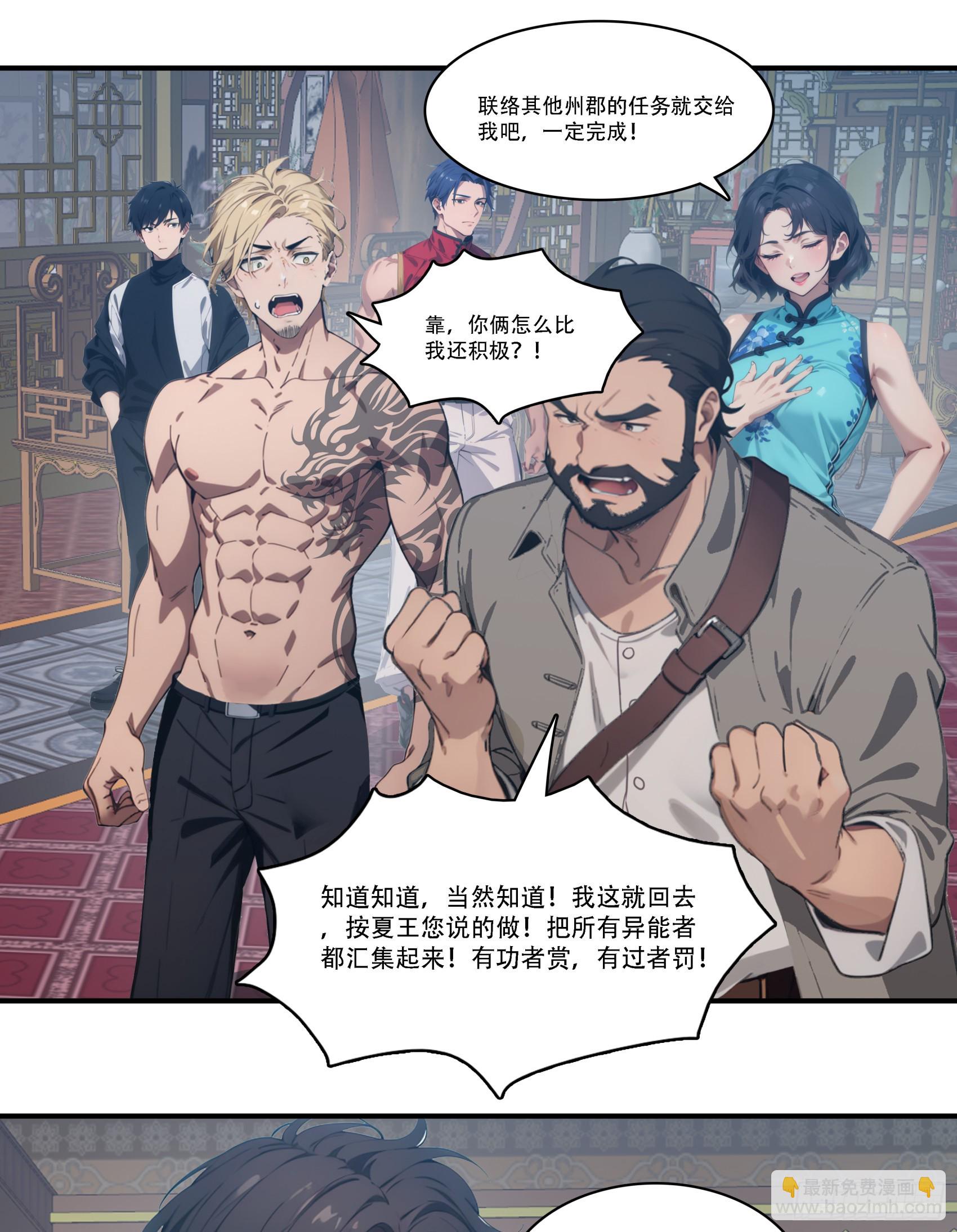 182：你是我永远的老大嘤嘤嘤-第88话