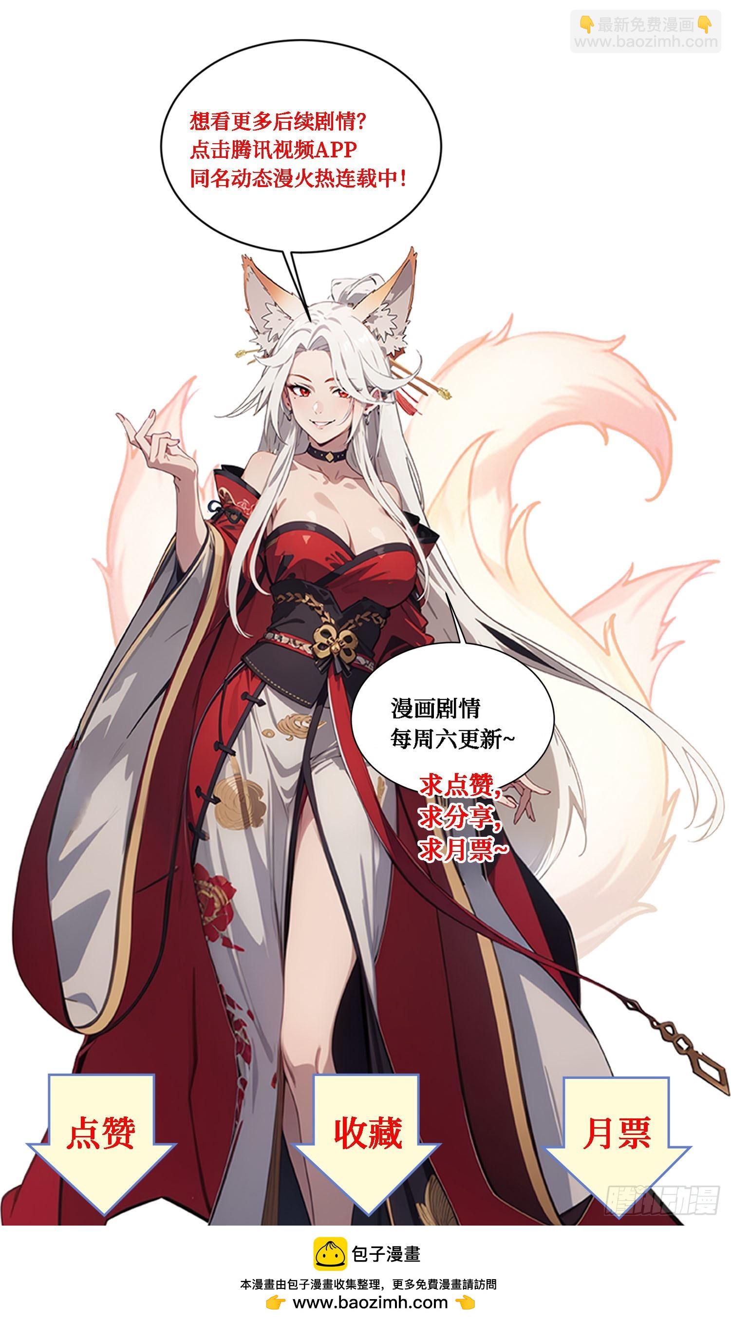 182：你是我永远的老大嘤嘤嘤-第88话