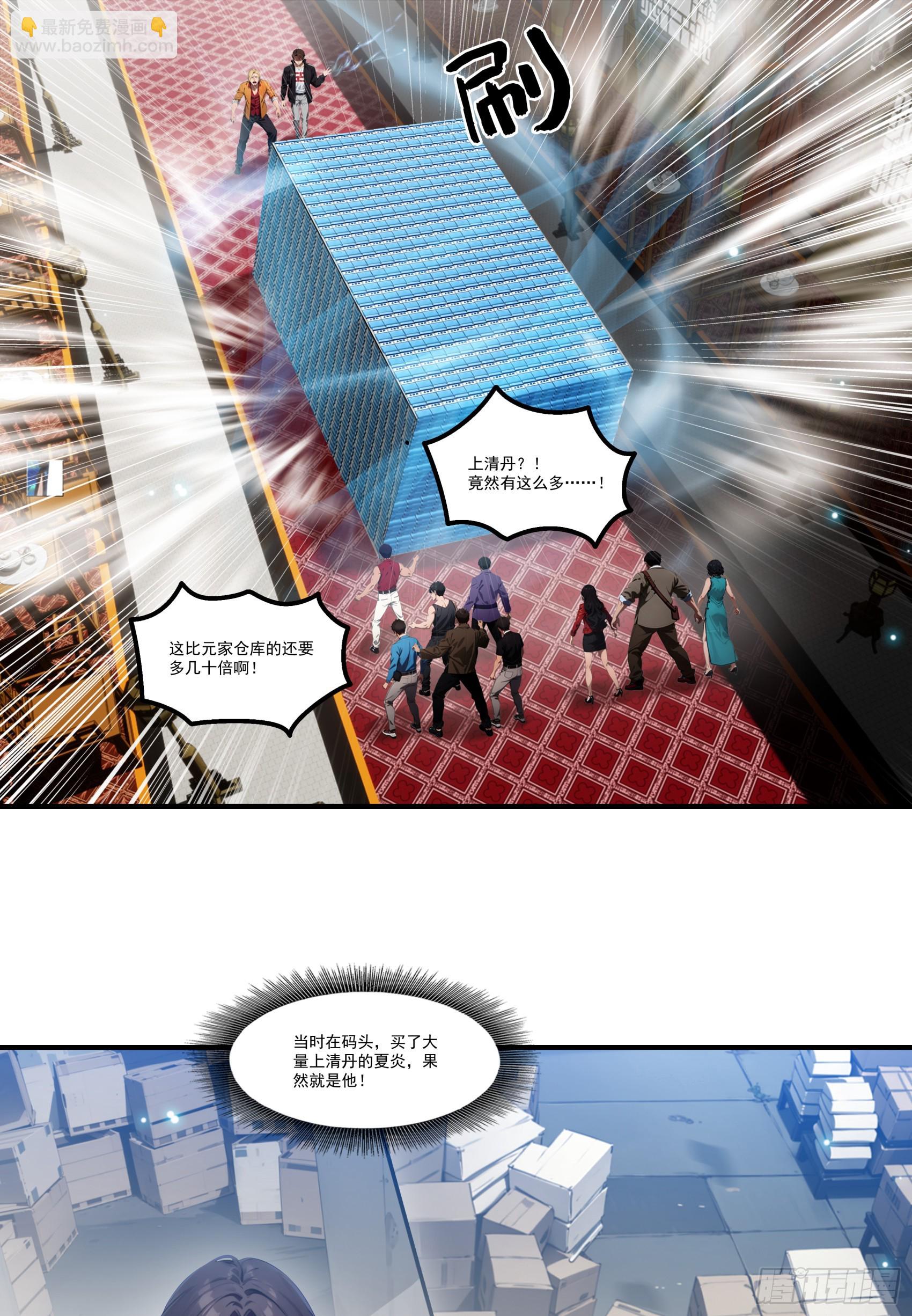 182：你是我永远的老大嘤嘤嘤-第88话