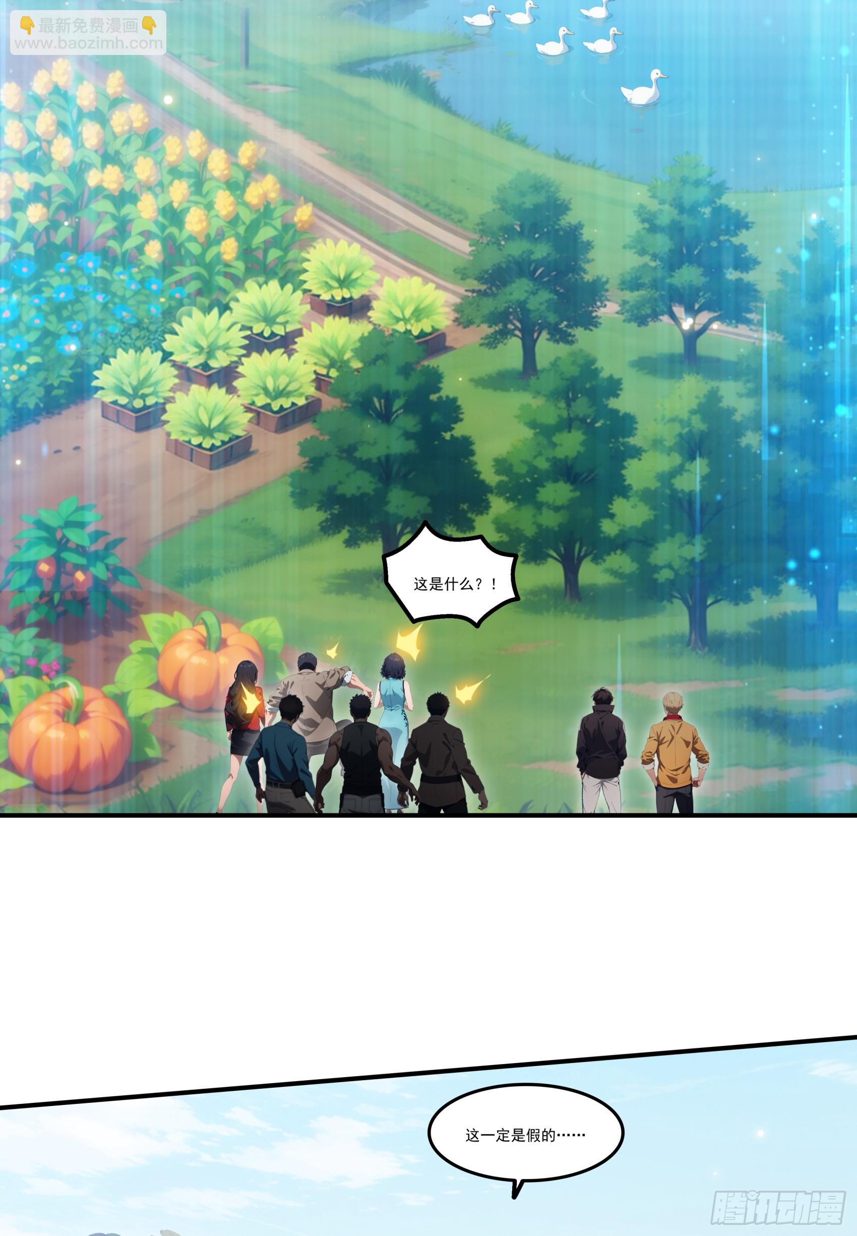 182：你是我永远的老大嘤嘤嘤-第88话