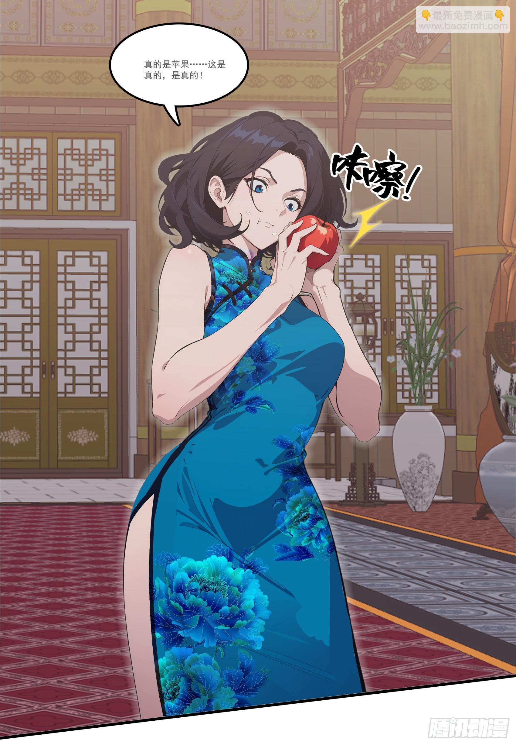 182：你是我永远的老大嘤嘤嘤-第88话