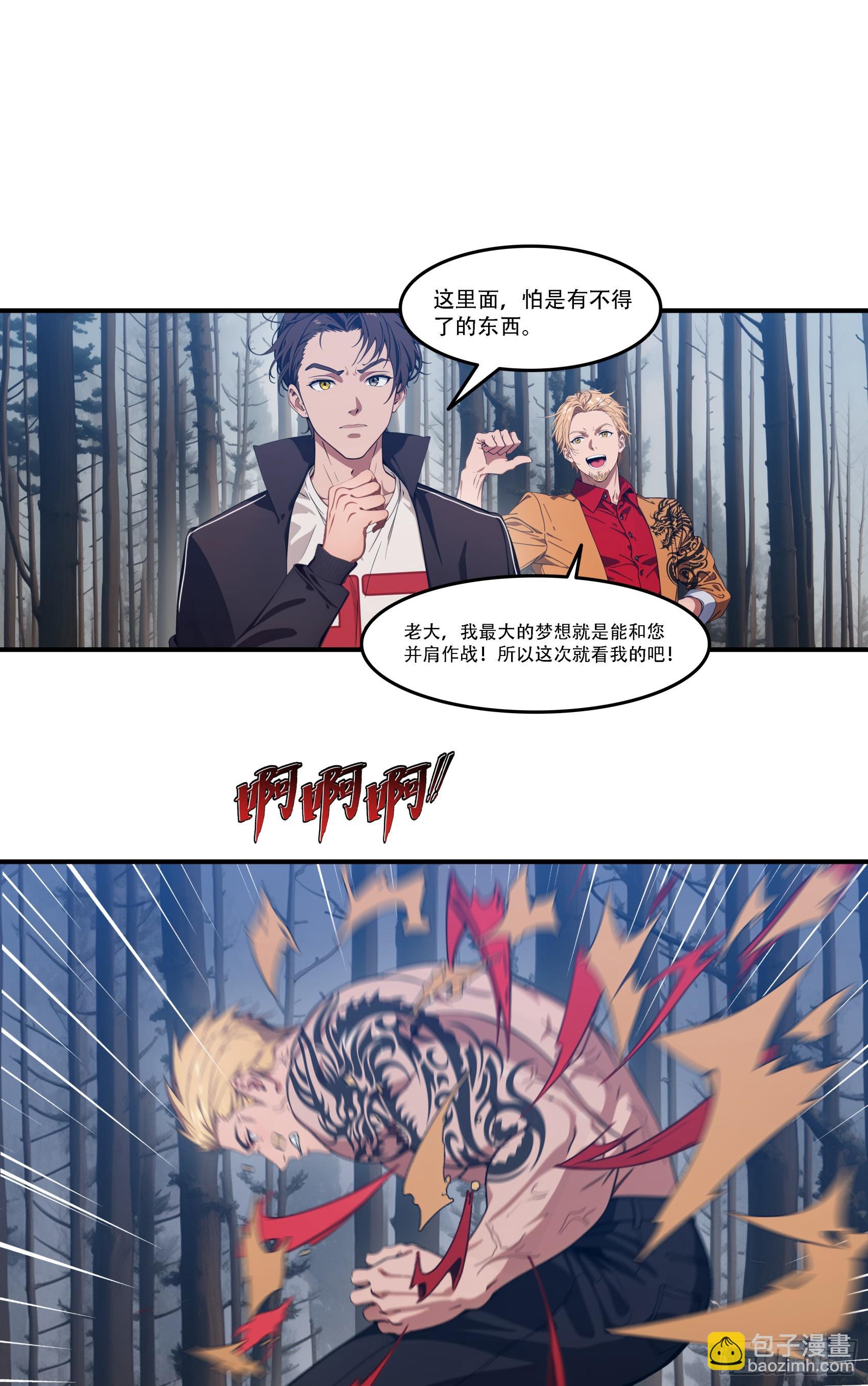 第83话：石像成精了？！-第84话