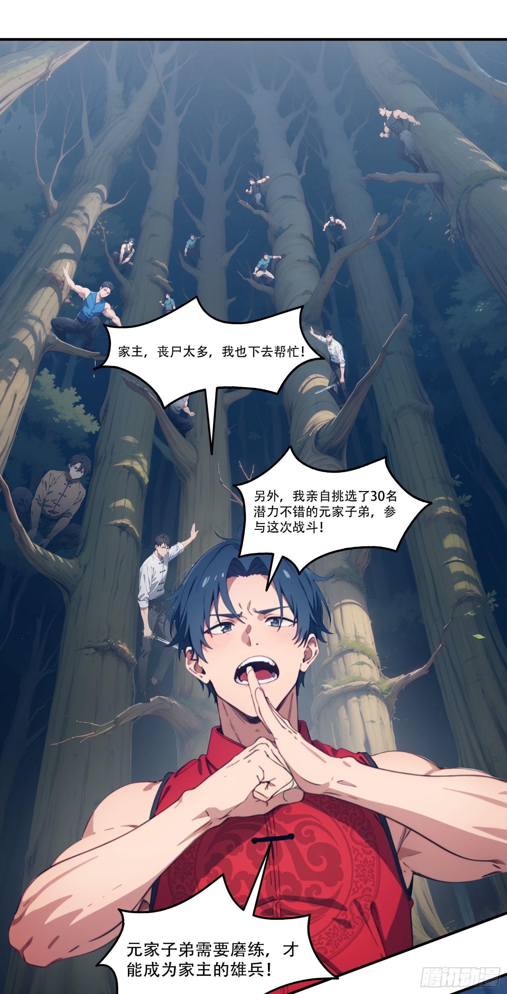 第83话：石像成精了？！-第84话