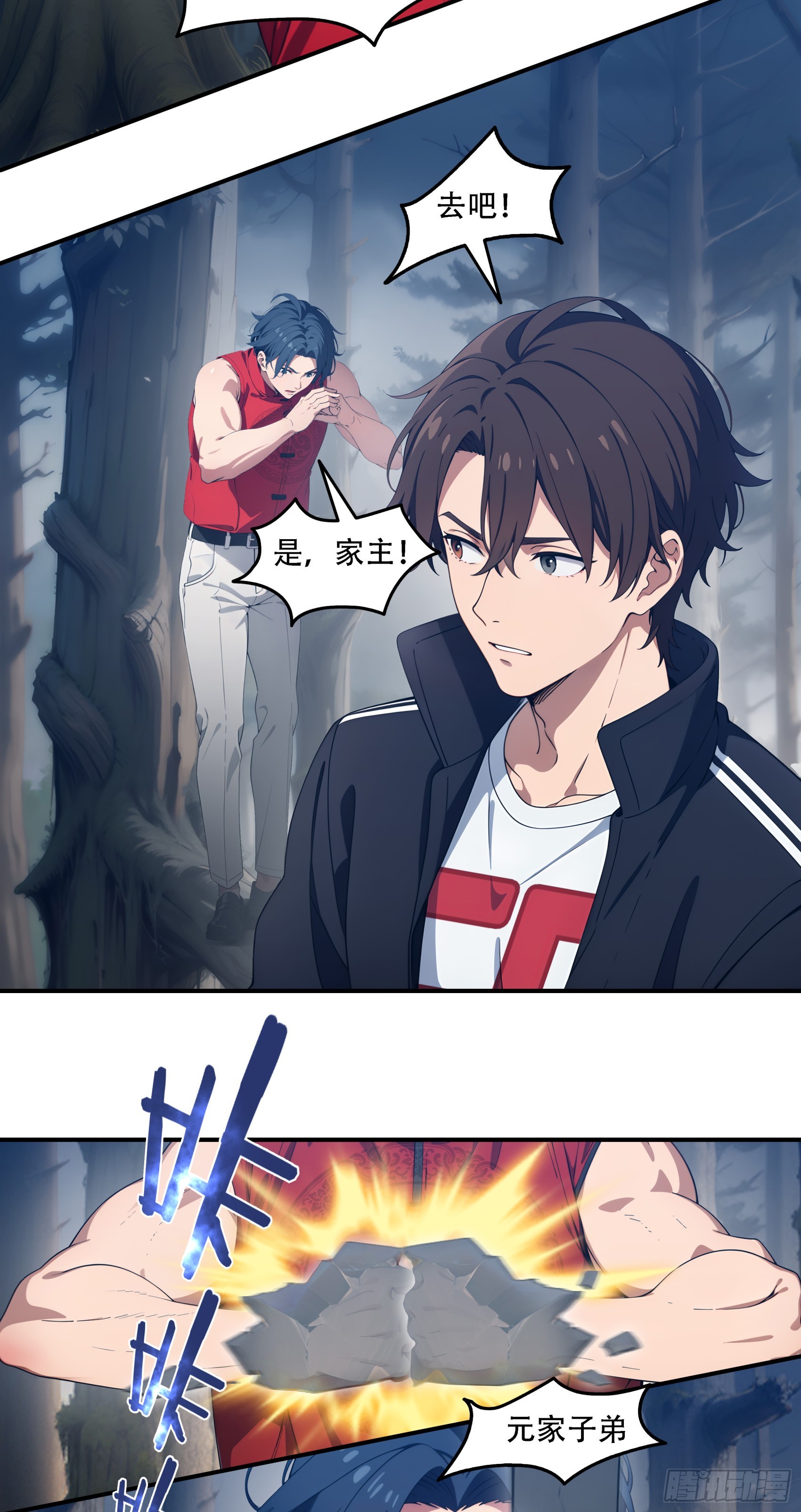 第83话：石像成精了？！-第84话