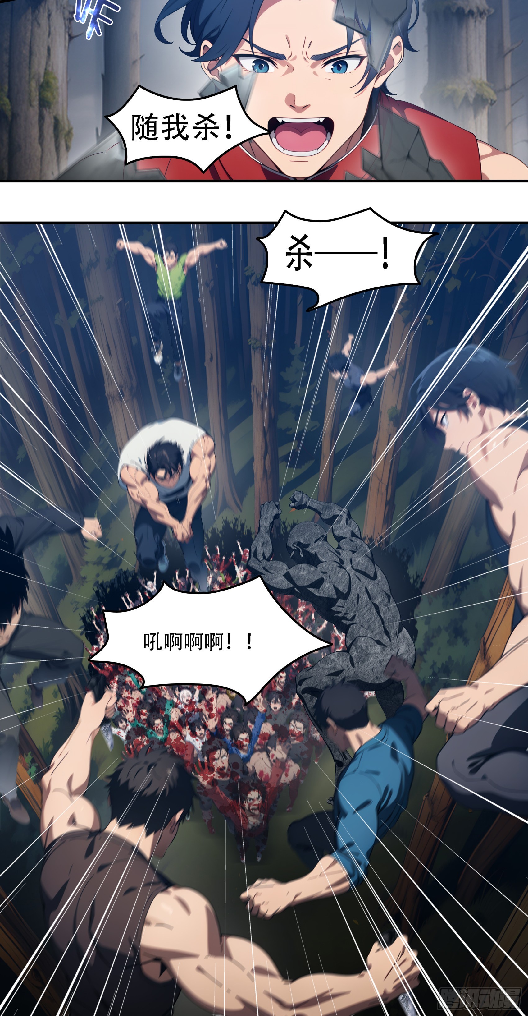 第83话：石像成精了？！-第84话