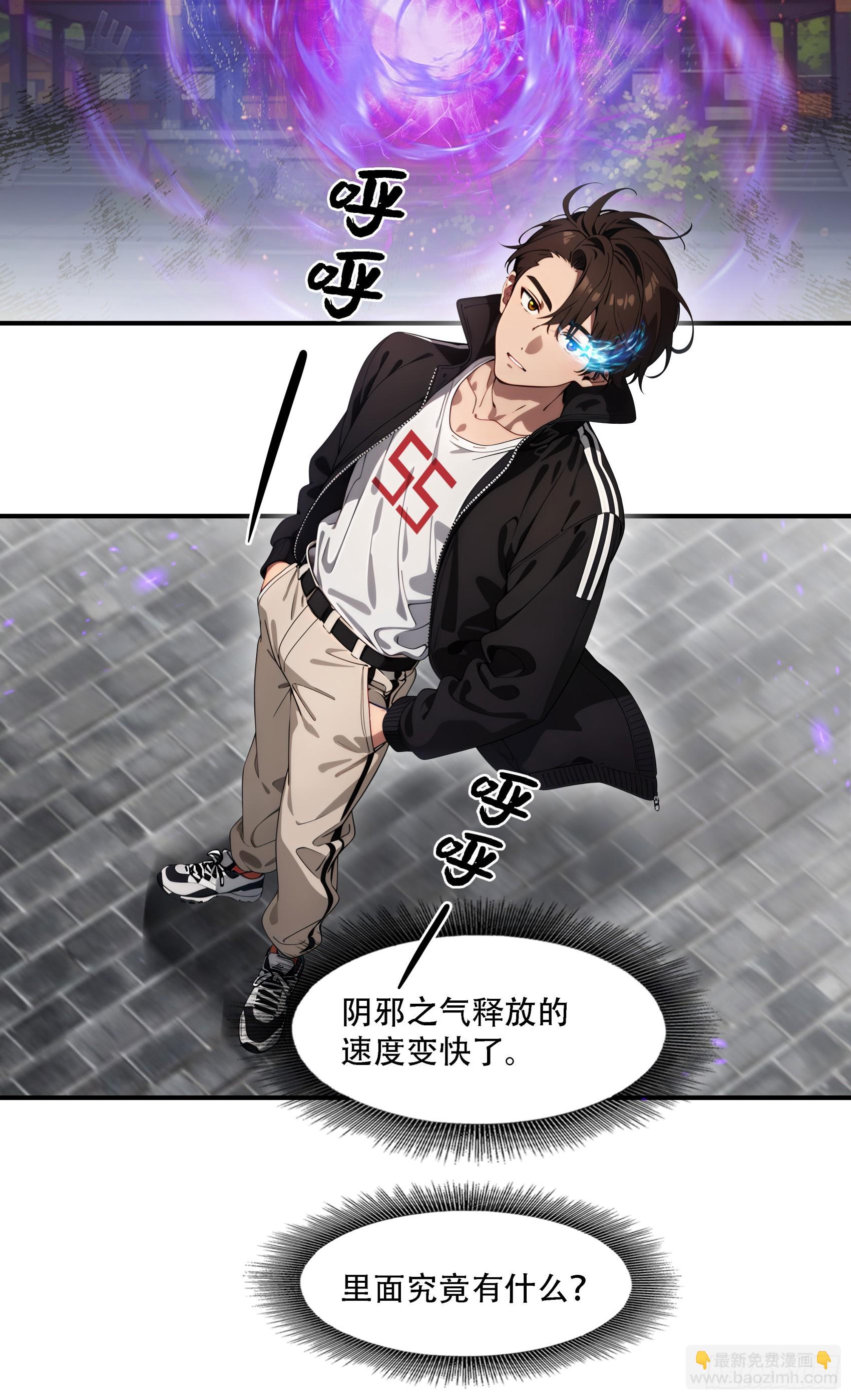 第83话：石像成精了？！-第84话