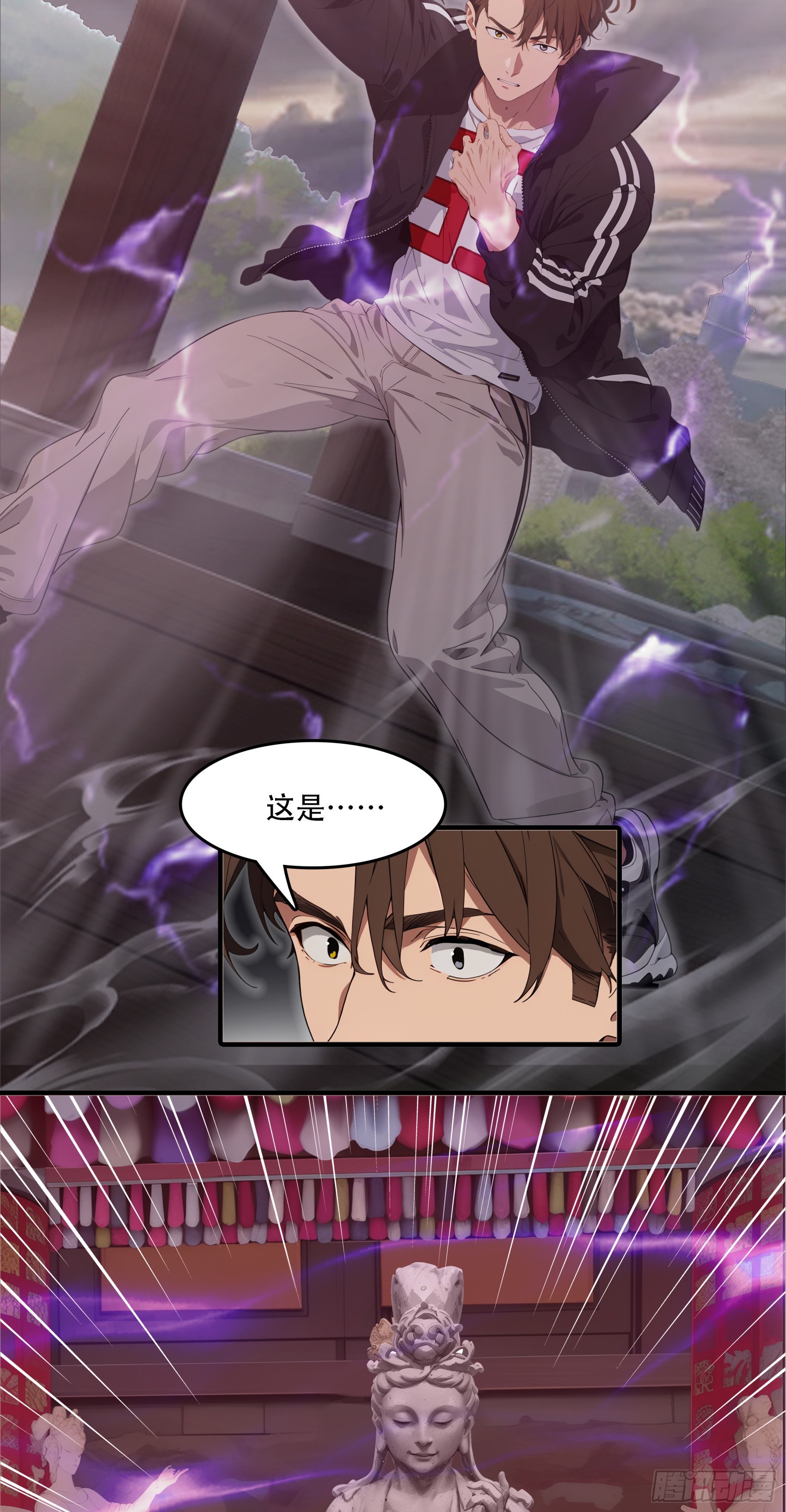 第83话：石像成精了？！-第84话