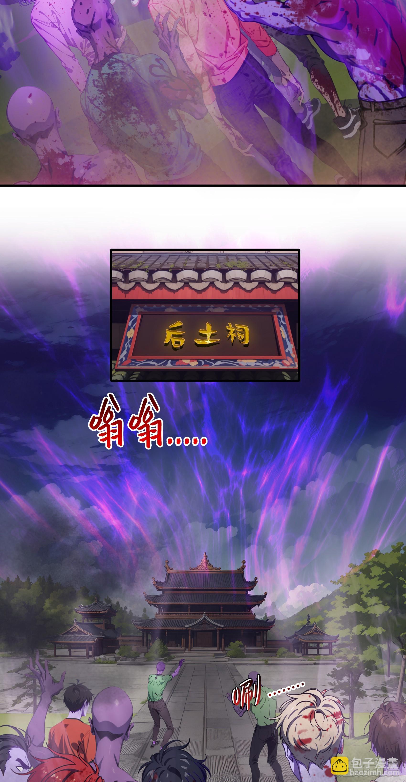 第83话：石像成精了？！-第84话