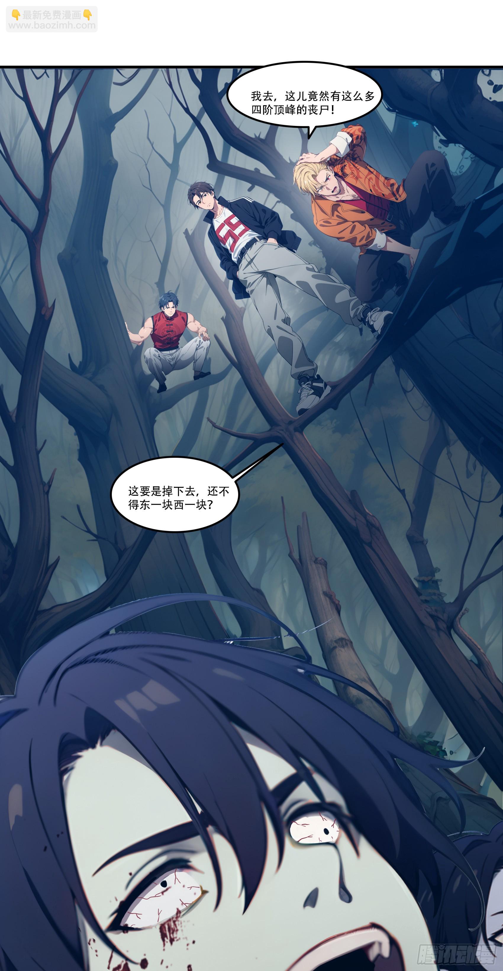 第83话：石像成精了？！-第84话