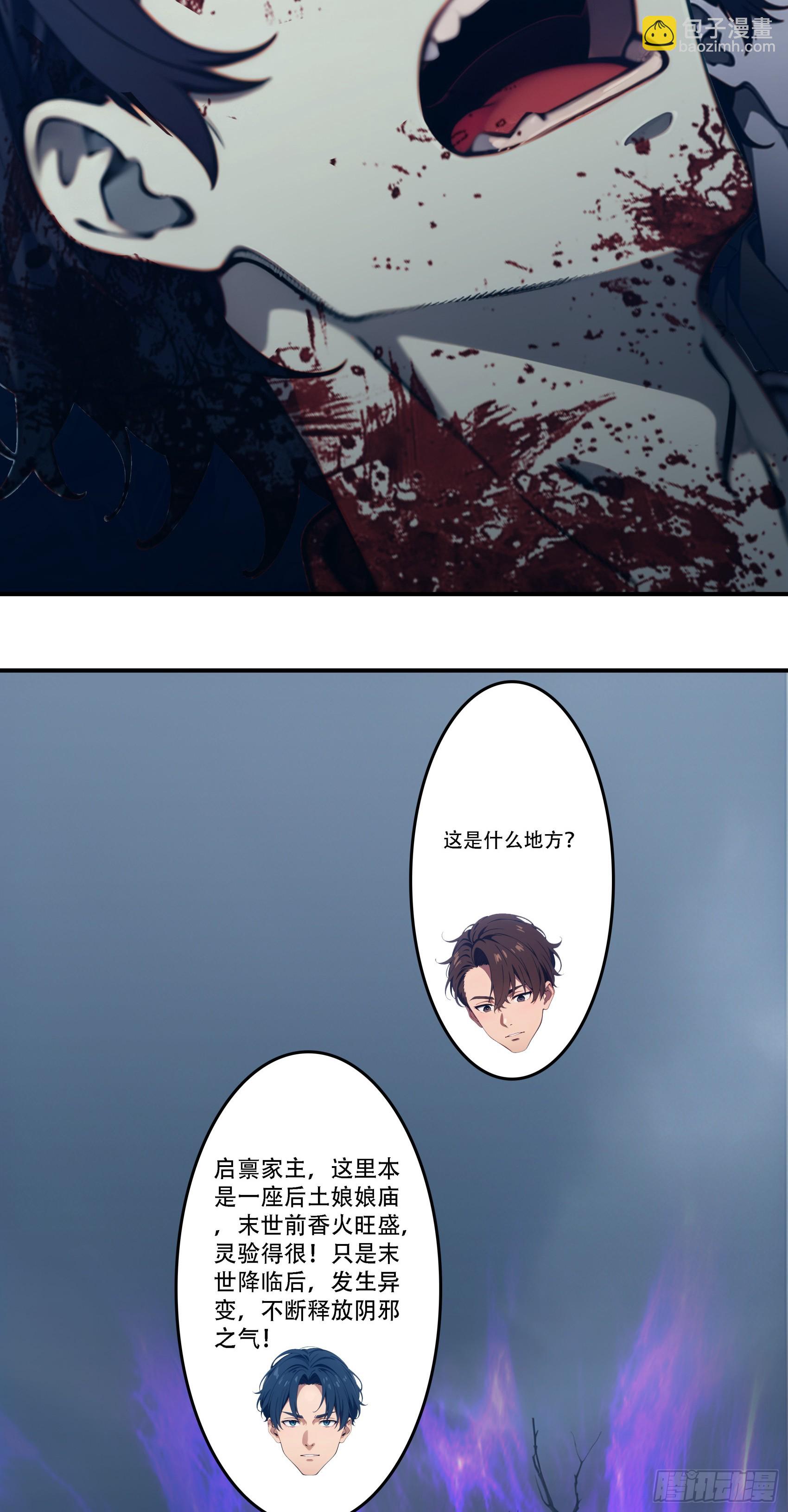 第83话：石像成精了？！-第84话