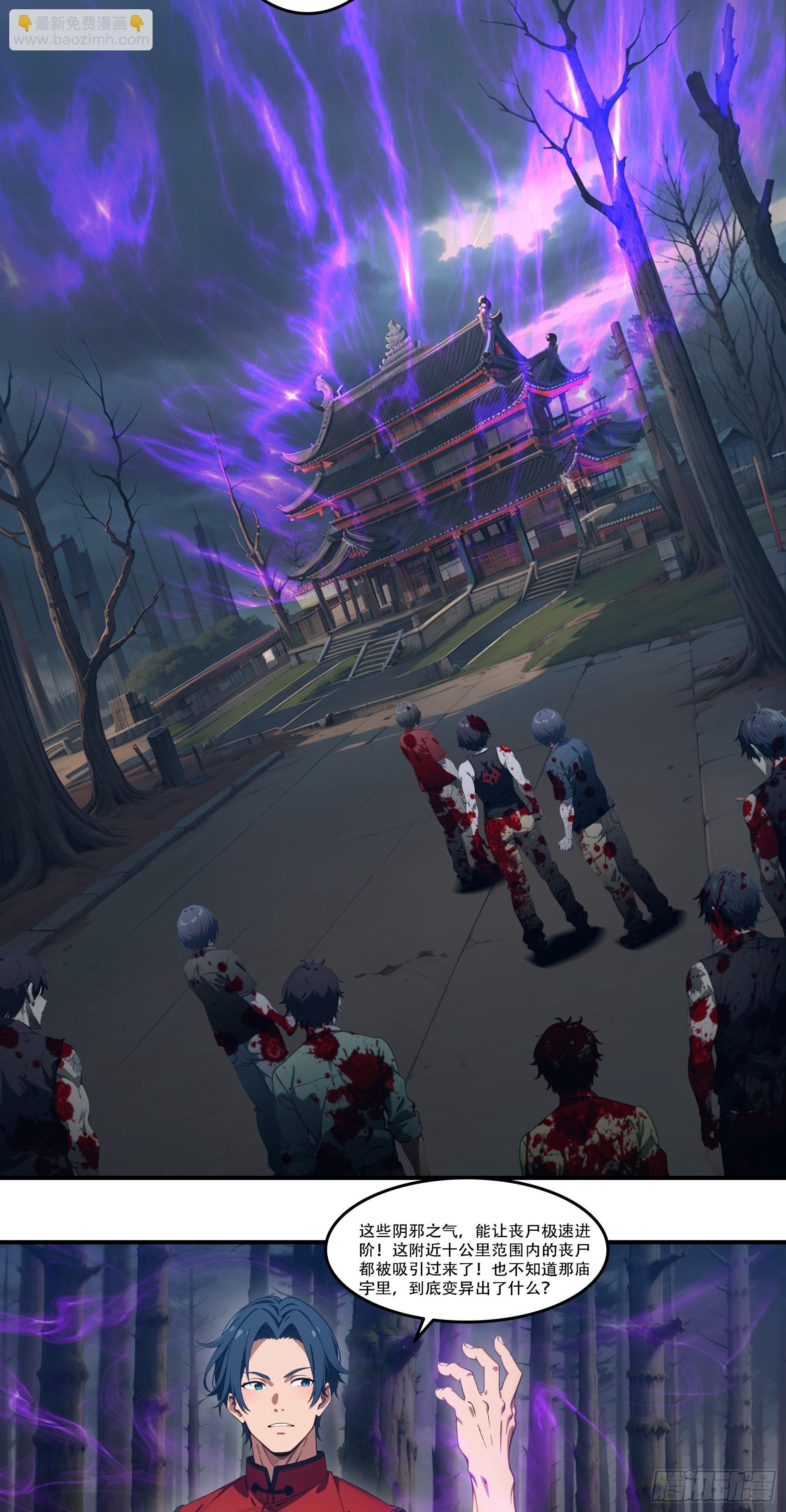 第83话：石像成精了？！-第84话