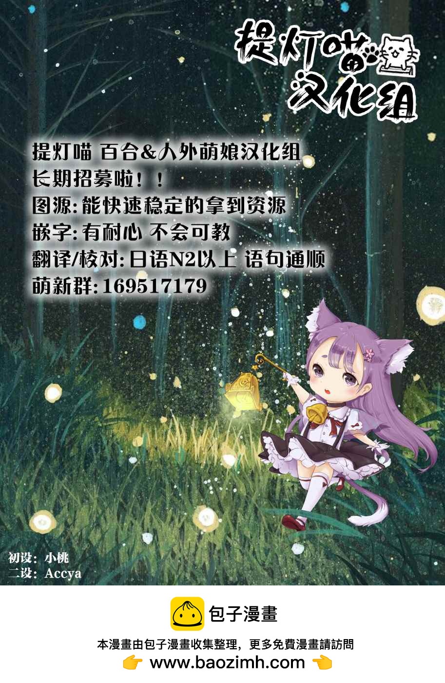 邪神與廚二病少女 - 第2卷 - 1