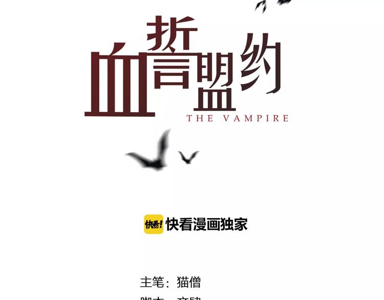 第1话 杀人凶手吸血鬼(1/2)-第2话